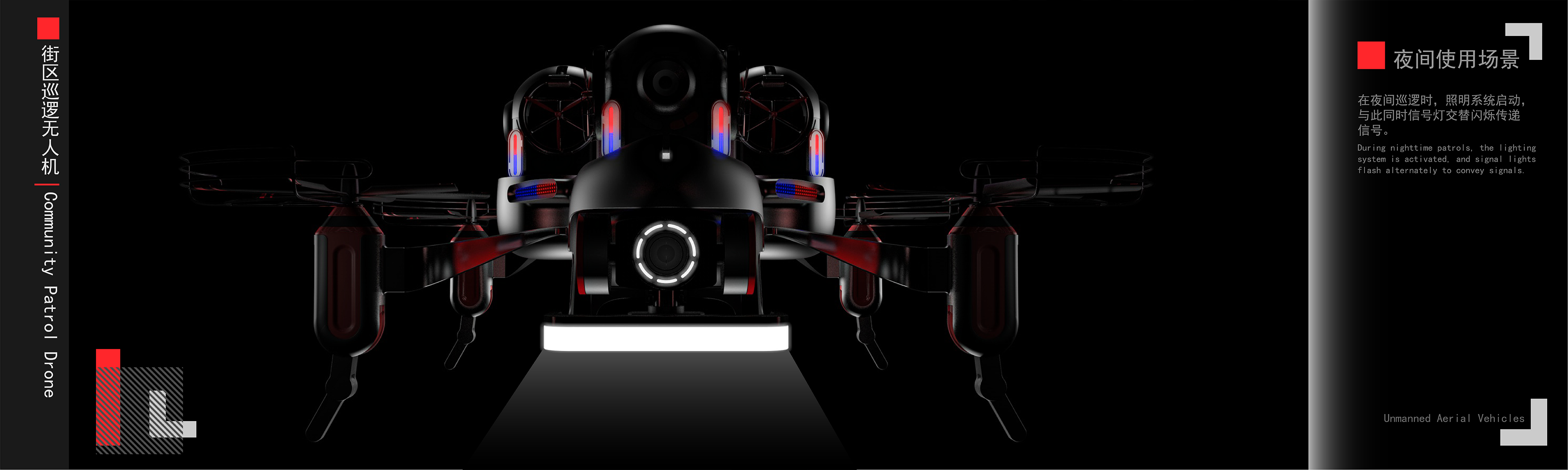 UAV，headset，Household coffee machine，conceptual design，