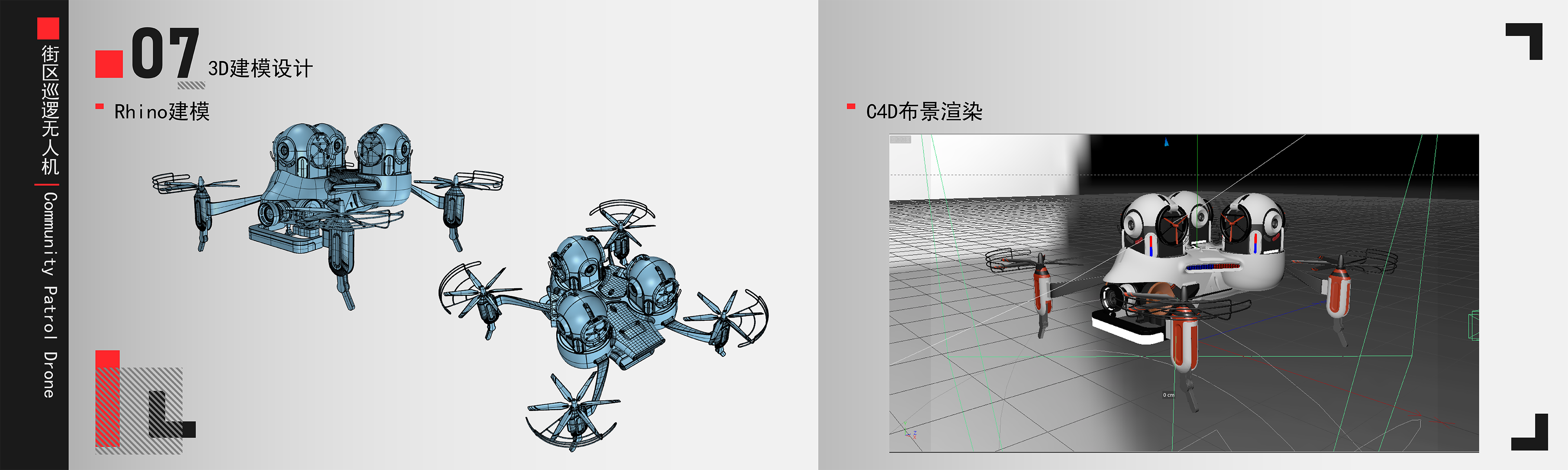 UAV，headset，Household coffee machine，conceptual design，