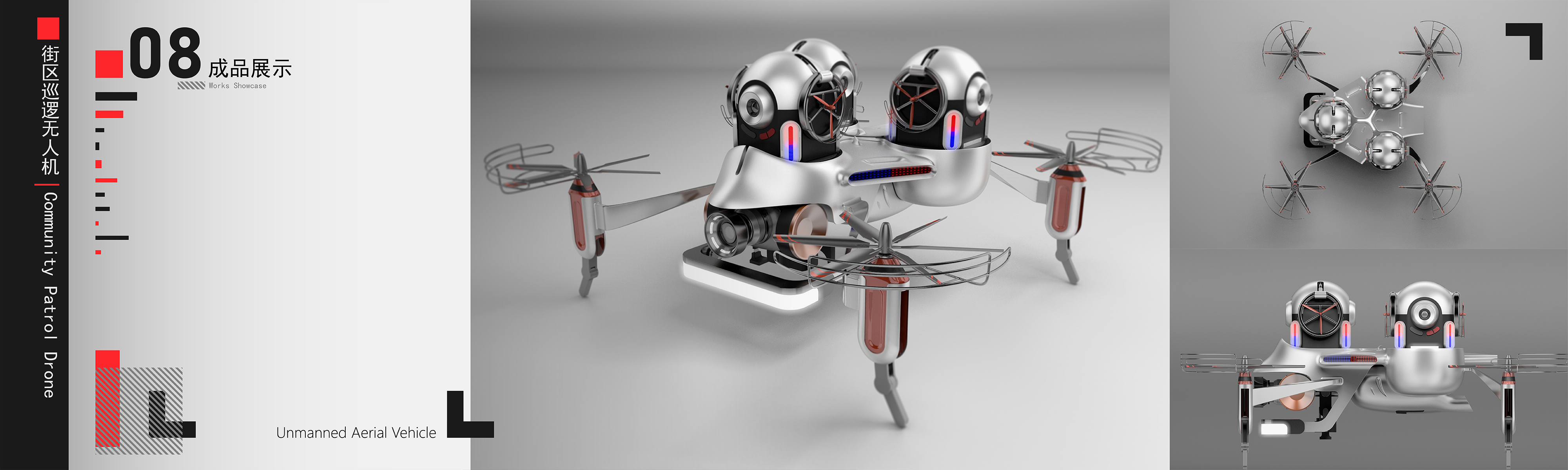 UAV，headset，Household coffee machine，conceptual design，