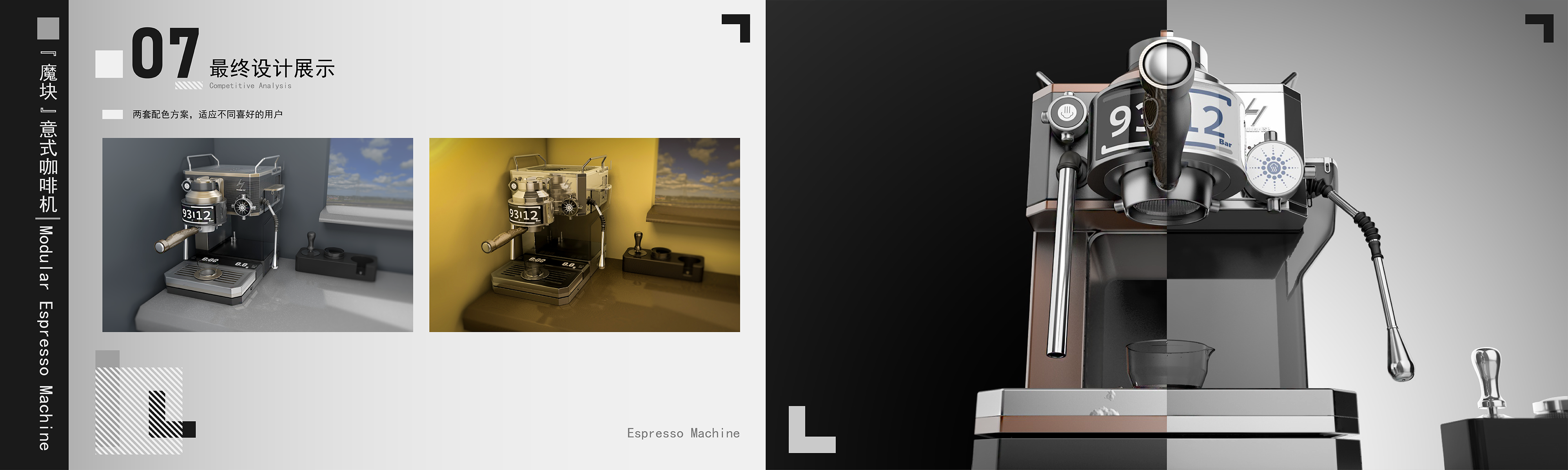 UAV，headset，Household coffee machine，conceptual design，