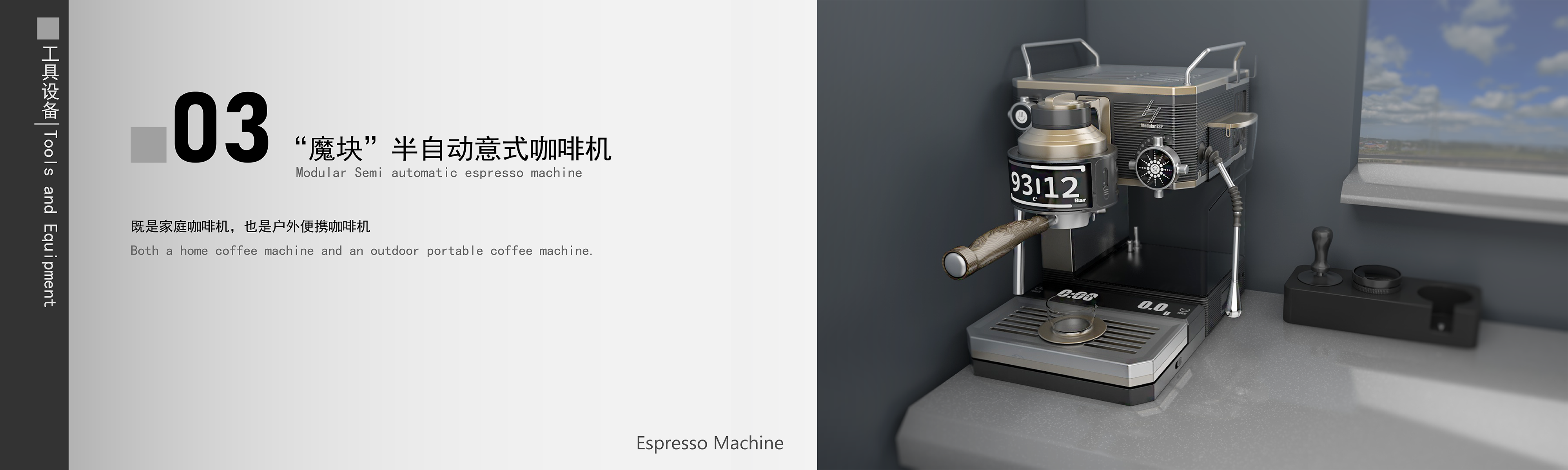 UAV，headset，Household coffee machine，conceptual design，