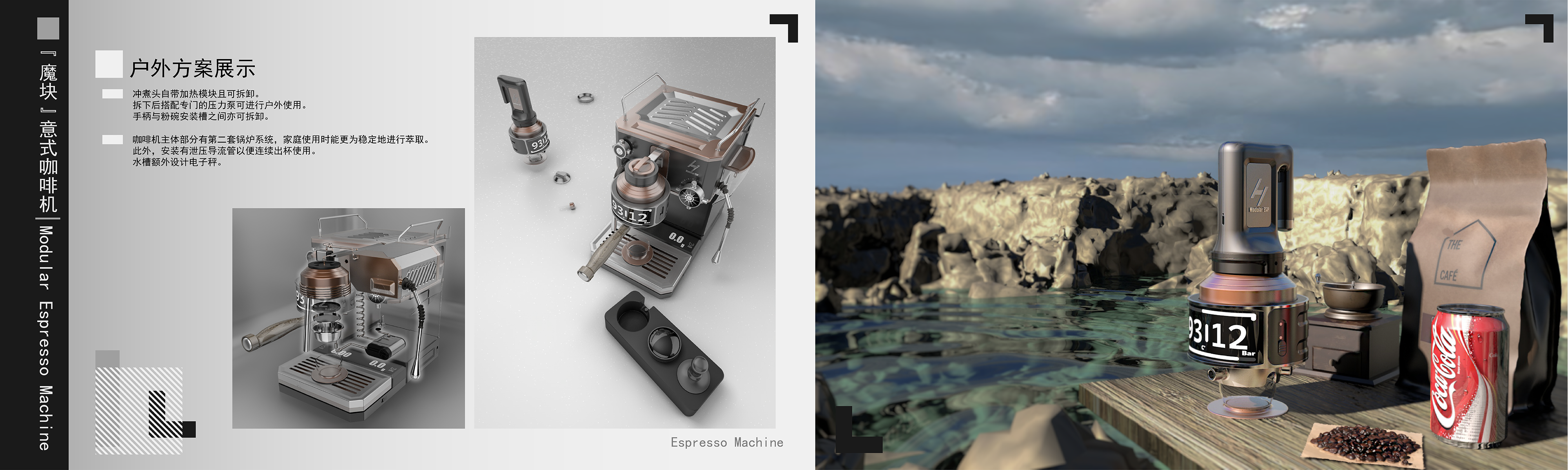 UAV，headset，Household coffee machine，conceptual design，