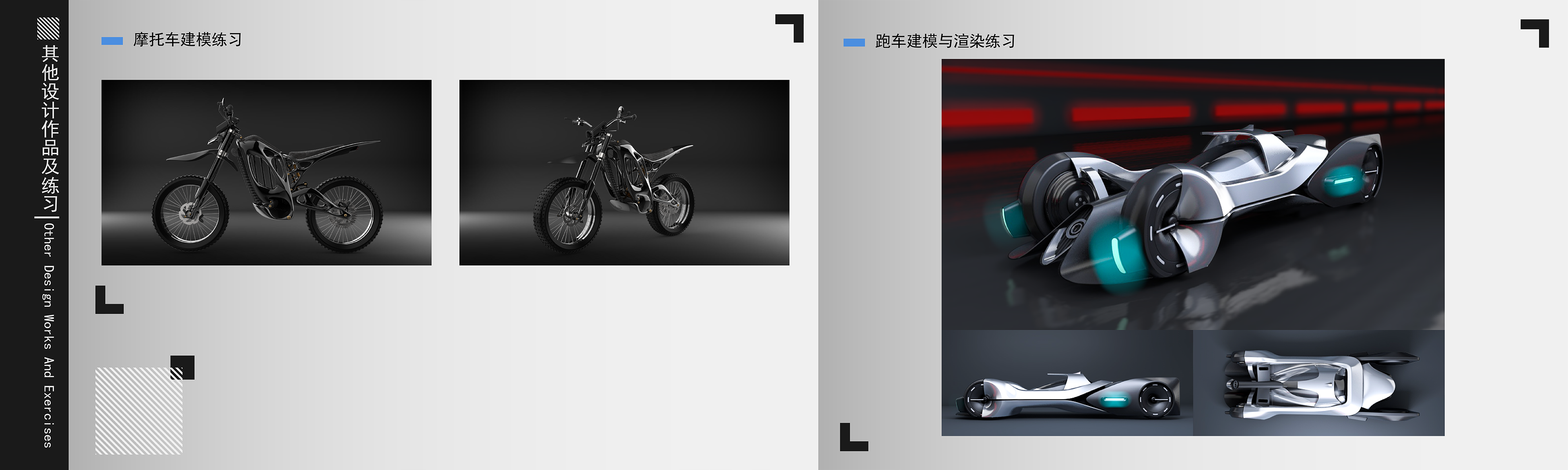 UAV，headset，Household coffee machine，conceptual design，