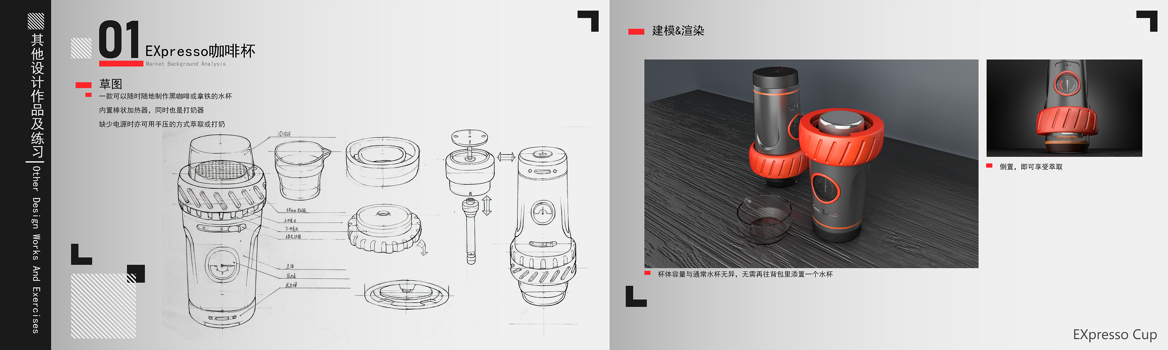 UAV，headset，Household coffee machine，conceptual design，