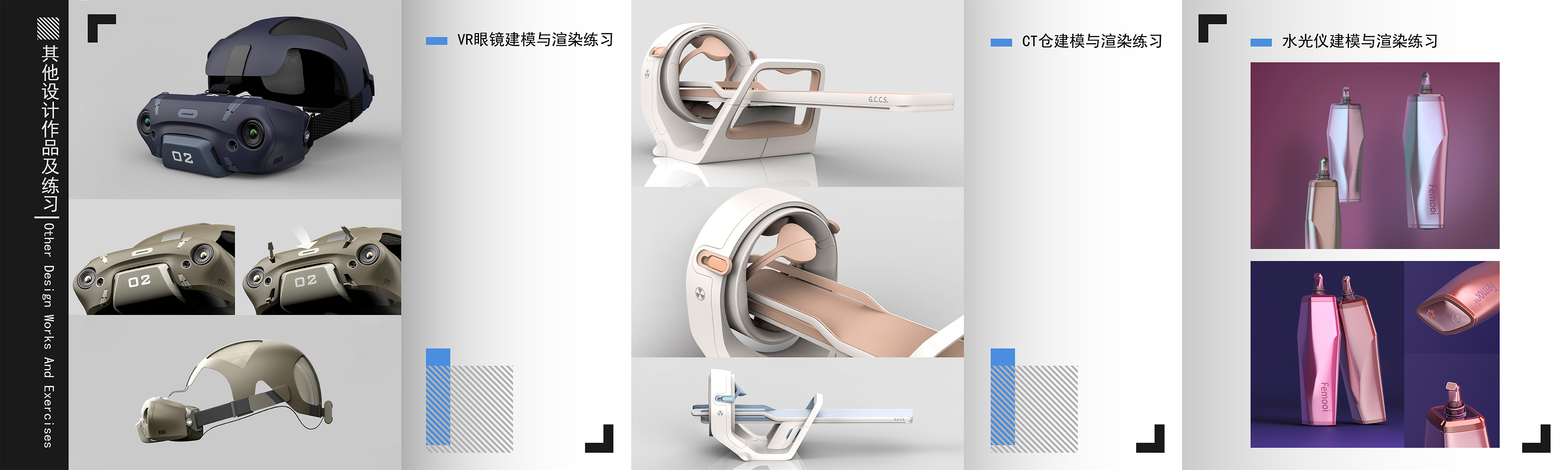 UAV，headset，Household coffee machine，conceptual design，