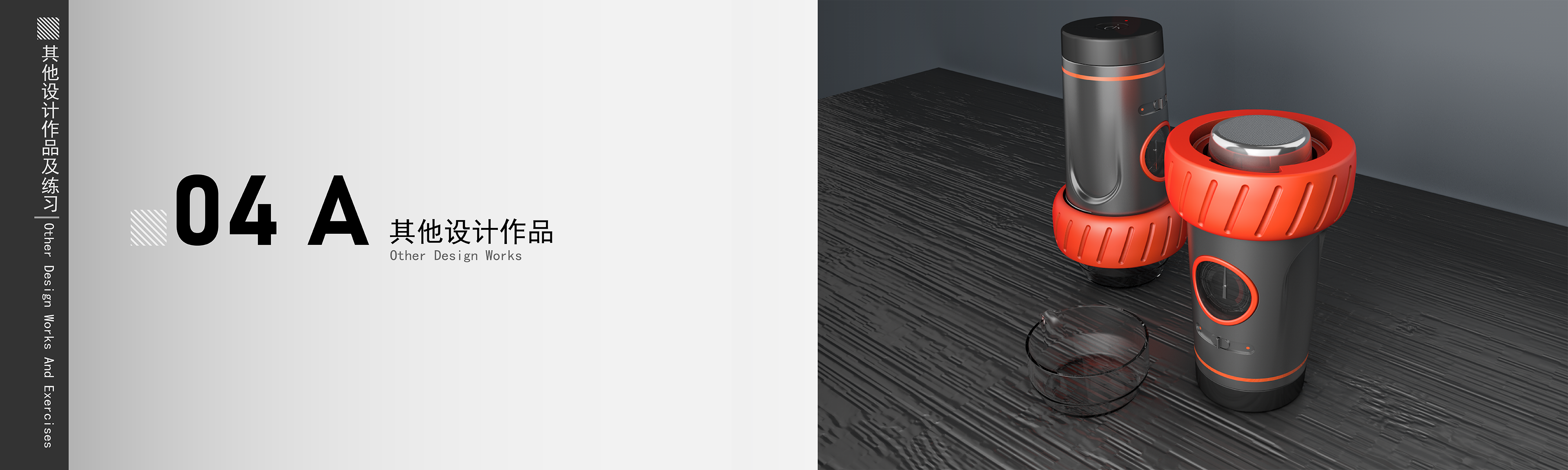 UAV，headset，Household coffee machine，conceptual design，