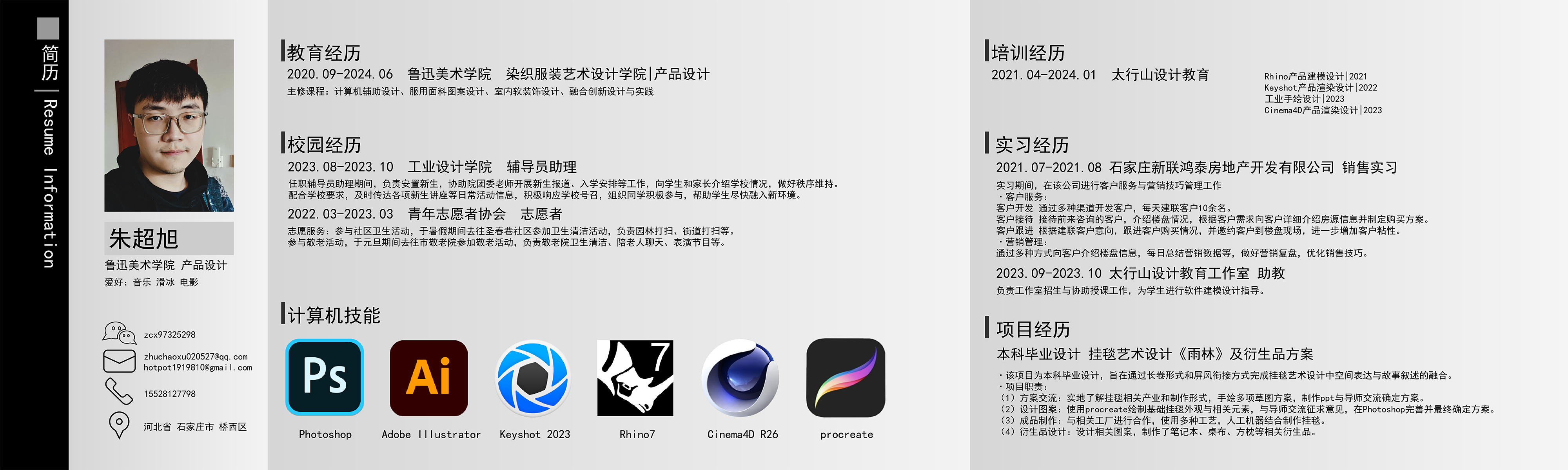 UAV，headset，Household coffee machine，conceptual design，