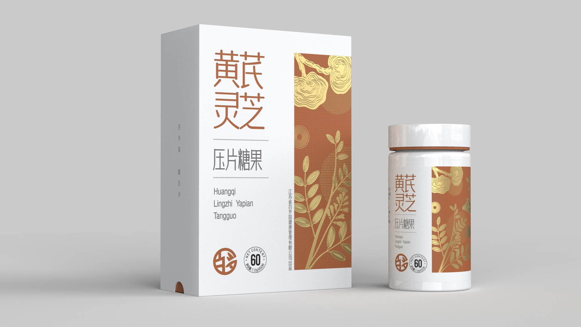 Packaging Design of Tablet Candy，Packaging design of health products，Packaging Design of Tablet Candy，Packaging design of health products，Nutrition Packaging Design，Nutrition Packaging Design，