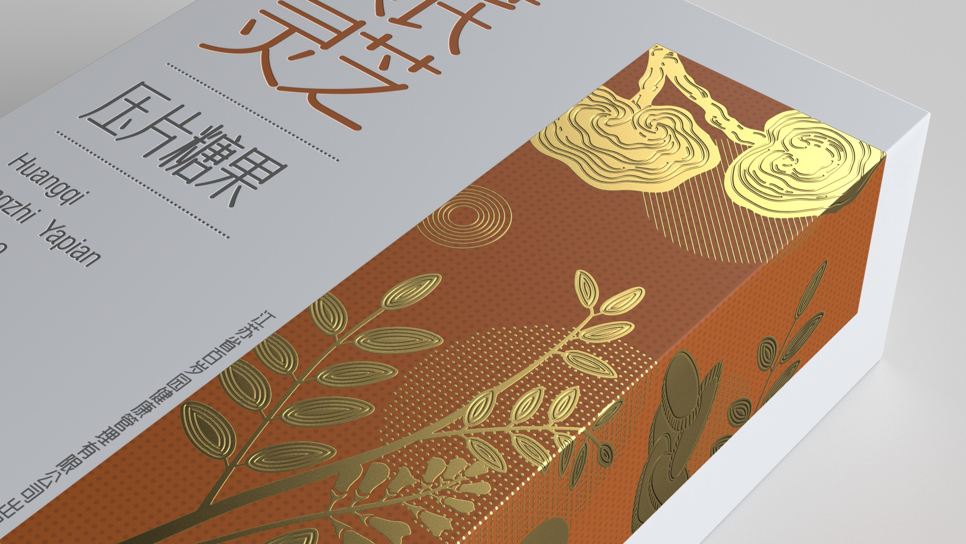 Packaging Design of Tablet Candy，Packaging design of health products，Packaging Design of Tablet Candy，Packaging design of health products，Nutrition Packaging Design，Nutrition Packaging Design，