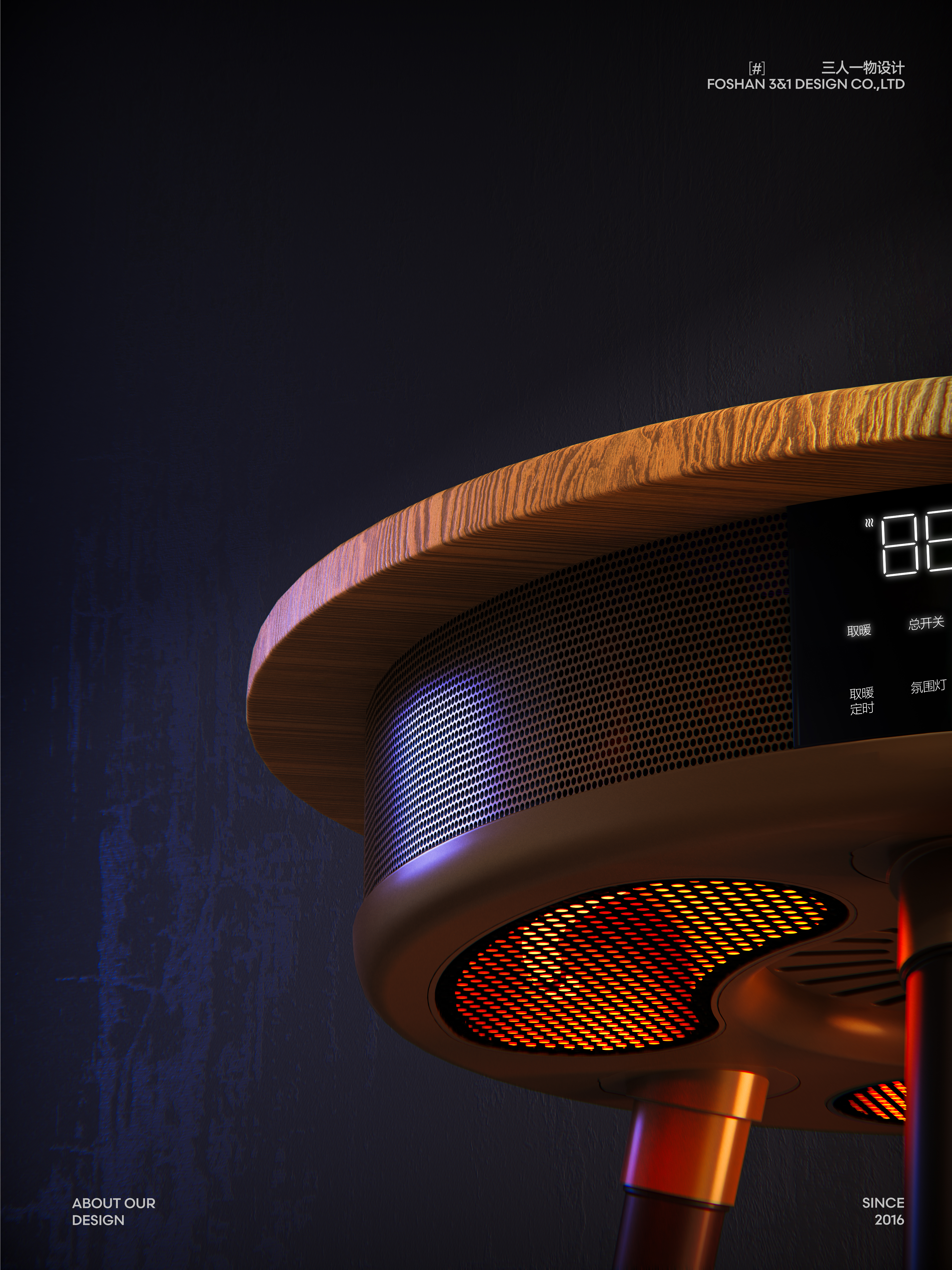 Tea heater，Home appliance design，industrial design，cmf，Good things in winter，