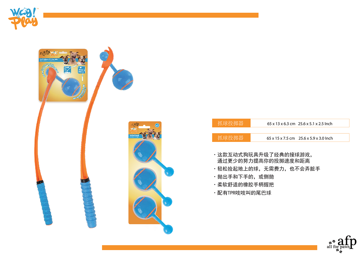 Pet toys，electronic product，silicone plastic，