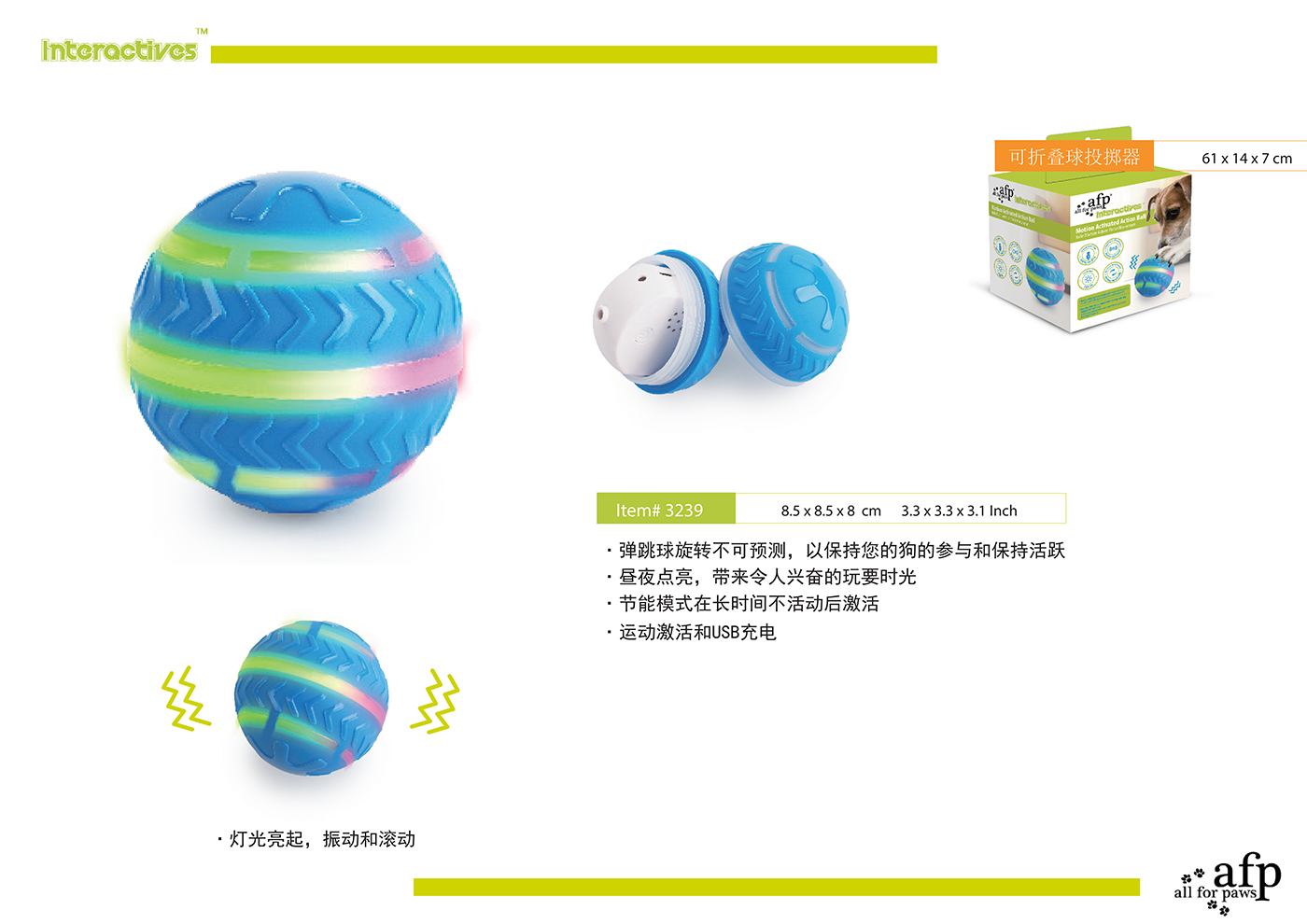 Pet toys，electronic product，silicone plastic，