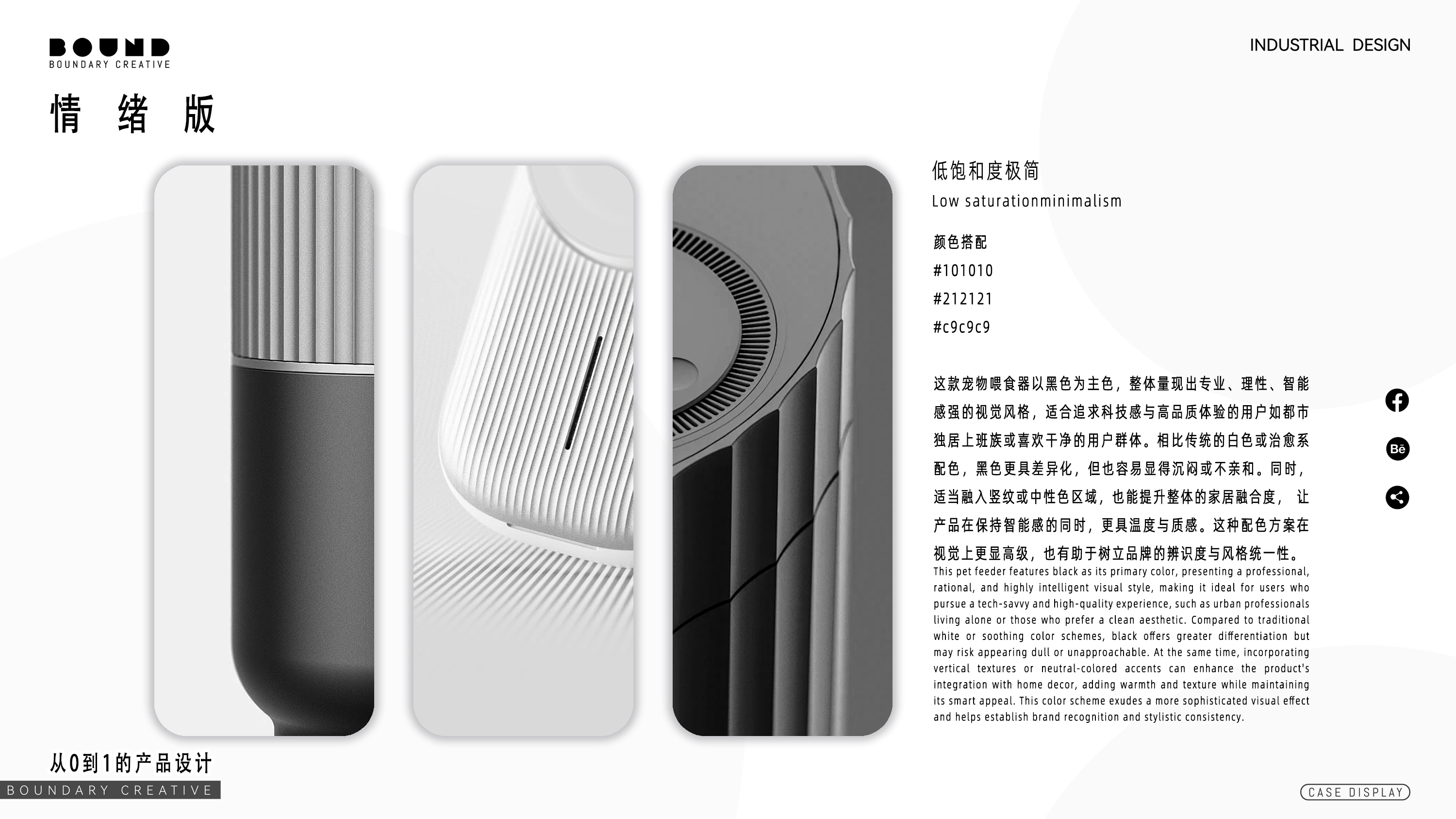 Pet feeder，Pet products design，Pet feeder design，Product appearance design，Pet appliances，Appearance design of pet feeder，Pet product design，Design，