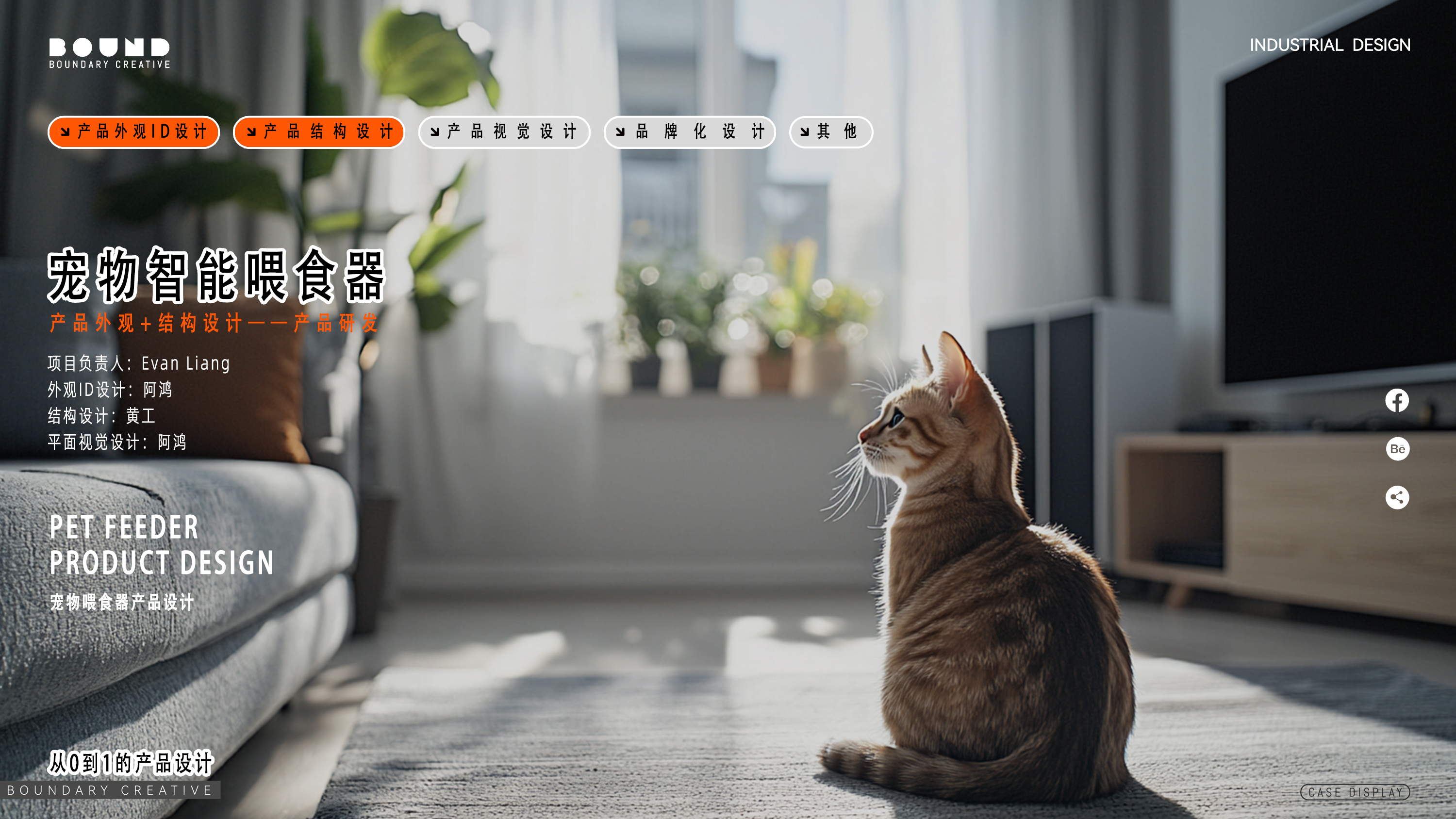 Pet feeder，Pet products design，Pet feeder design，Product appearance design，Pet appliances，Appearance design of pet feeder，Pet product design，Design，