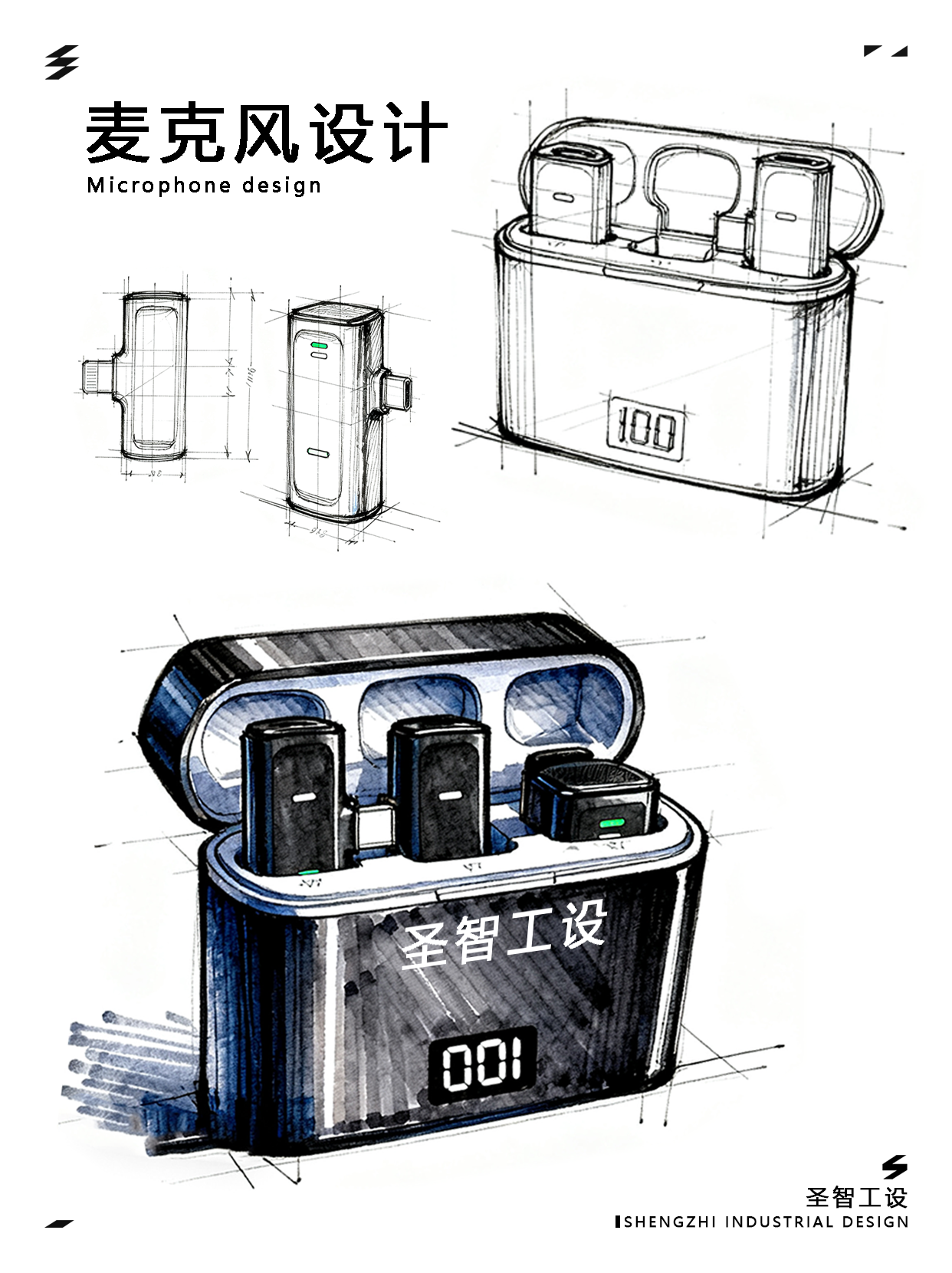 industrial design，Structural design，Appearance design，Headset compartment，