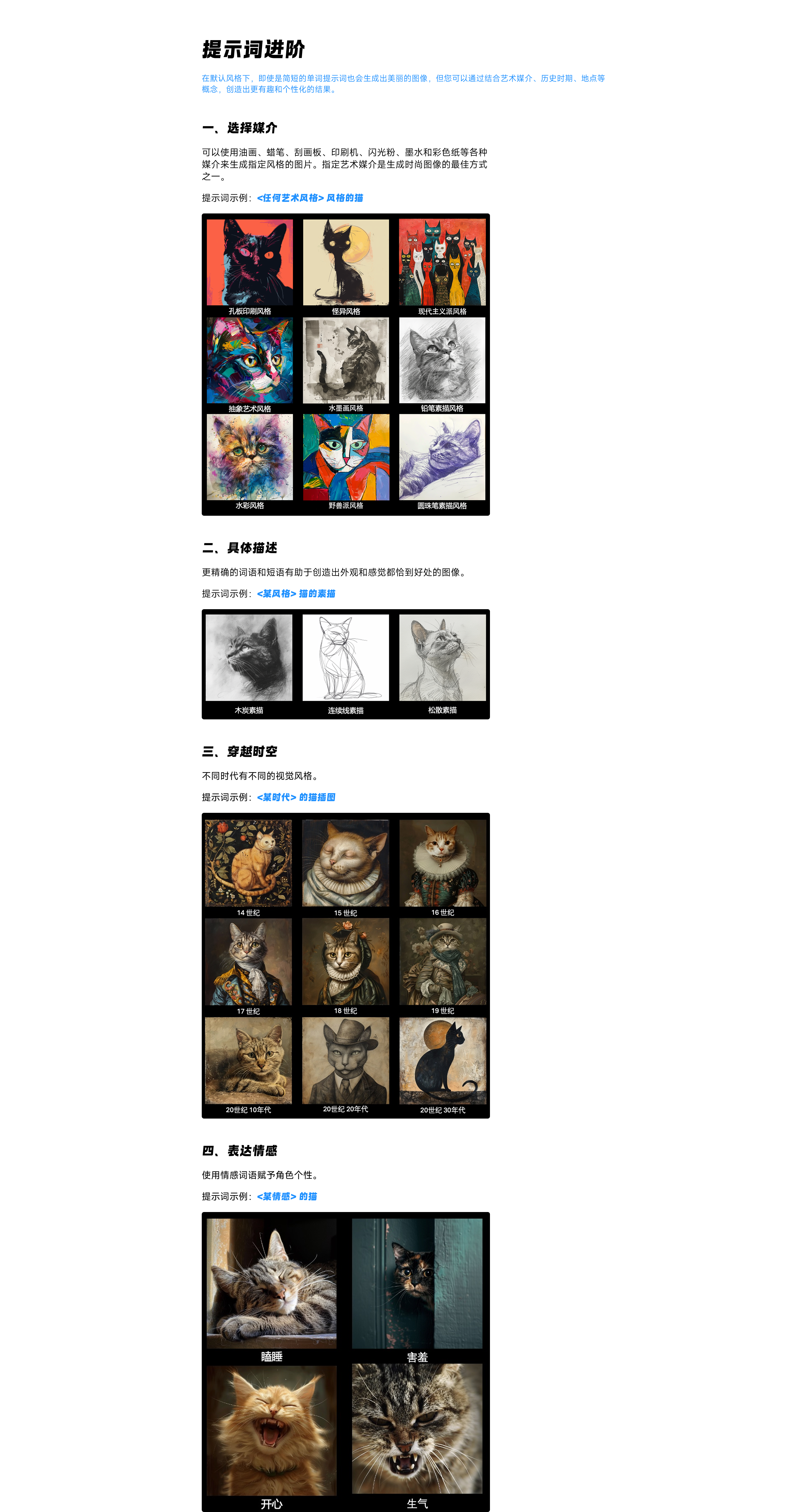 midjourney，midjourney Tutorial，course，Prompt word，