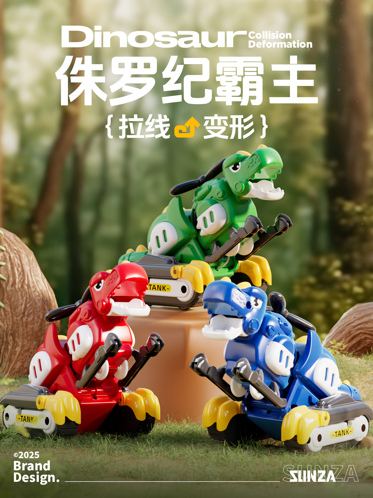 Product development，Toy design，Jurassic dinosaurs，magnetic attraction toy，Boy's Toys，Modeling and rendering，Detail page，Creative design，