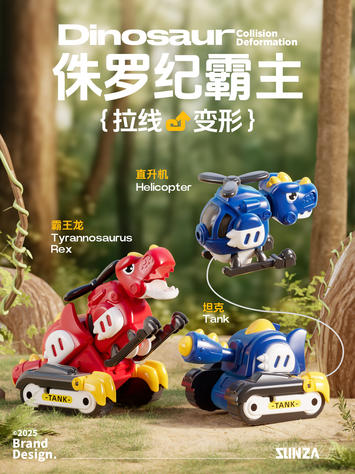 Product development，Toy design，Jurassic dinosaurs，magnetic attraction toy，Boy's Toys，Modeling and rendering，Detail page，Creative design，