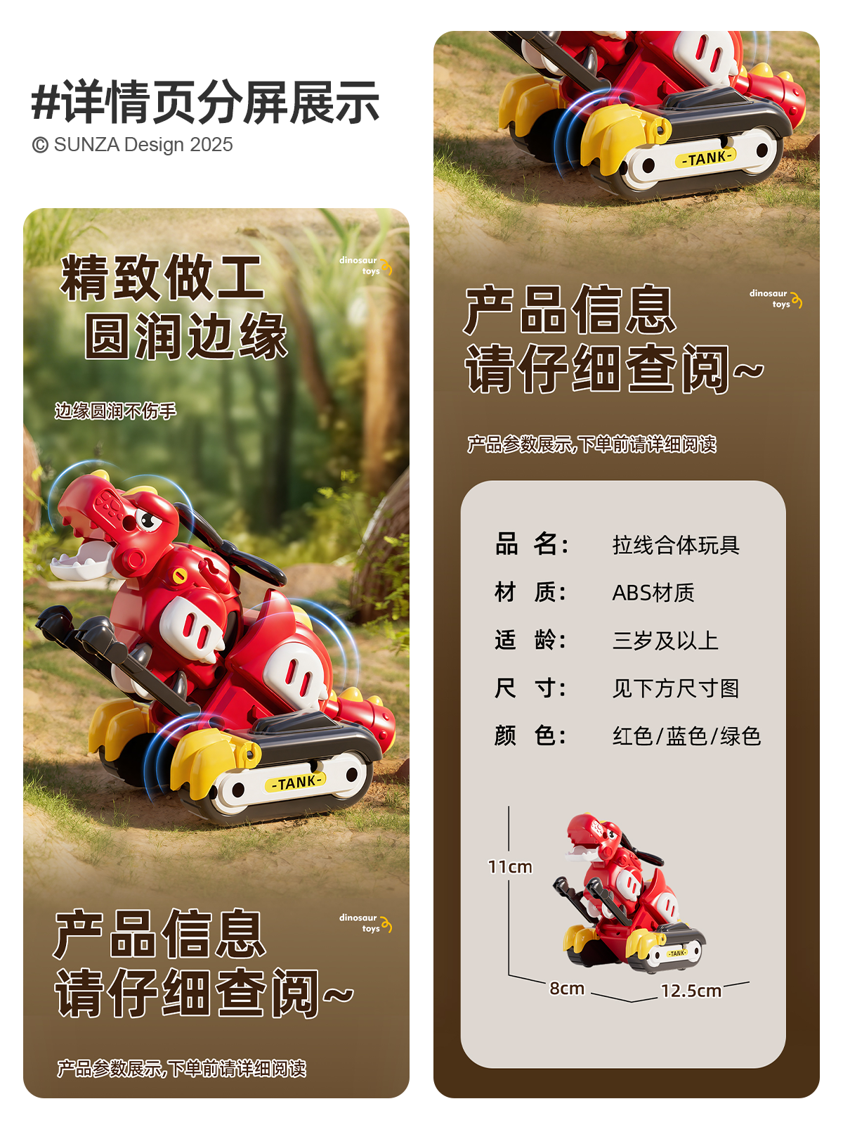 Product development，Toy design，Jurassic dinosaurs，magnetic attraction toy，Boy's Toys，Modeling and rendering，Detail page，Creative design，