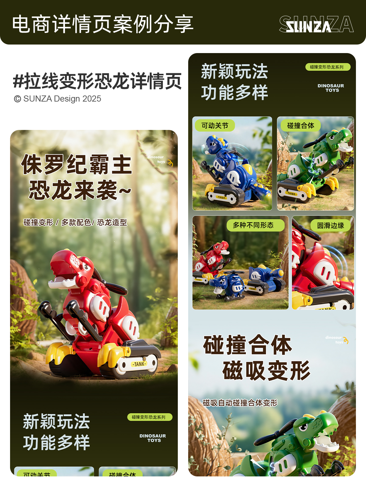 Product development，Toy design，Jurassic dinosaurs，magnetic attraction toy，Boy's Toys，Modeling and rendering，Detail page，Creative design，