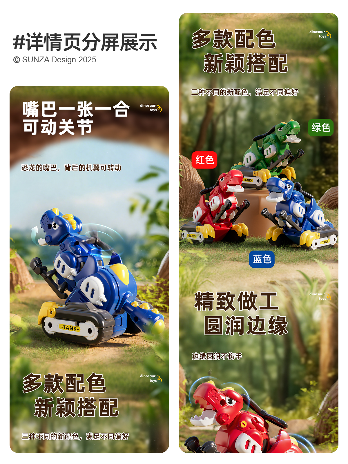 Product development，Toy design，Jurassic dinosaurs，magnetic attraction toy，Boy's Toys，Modeling and rendering，Detail page，Creative design，