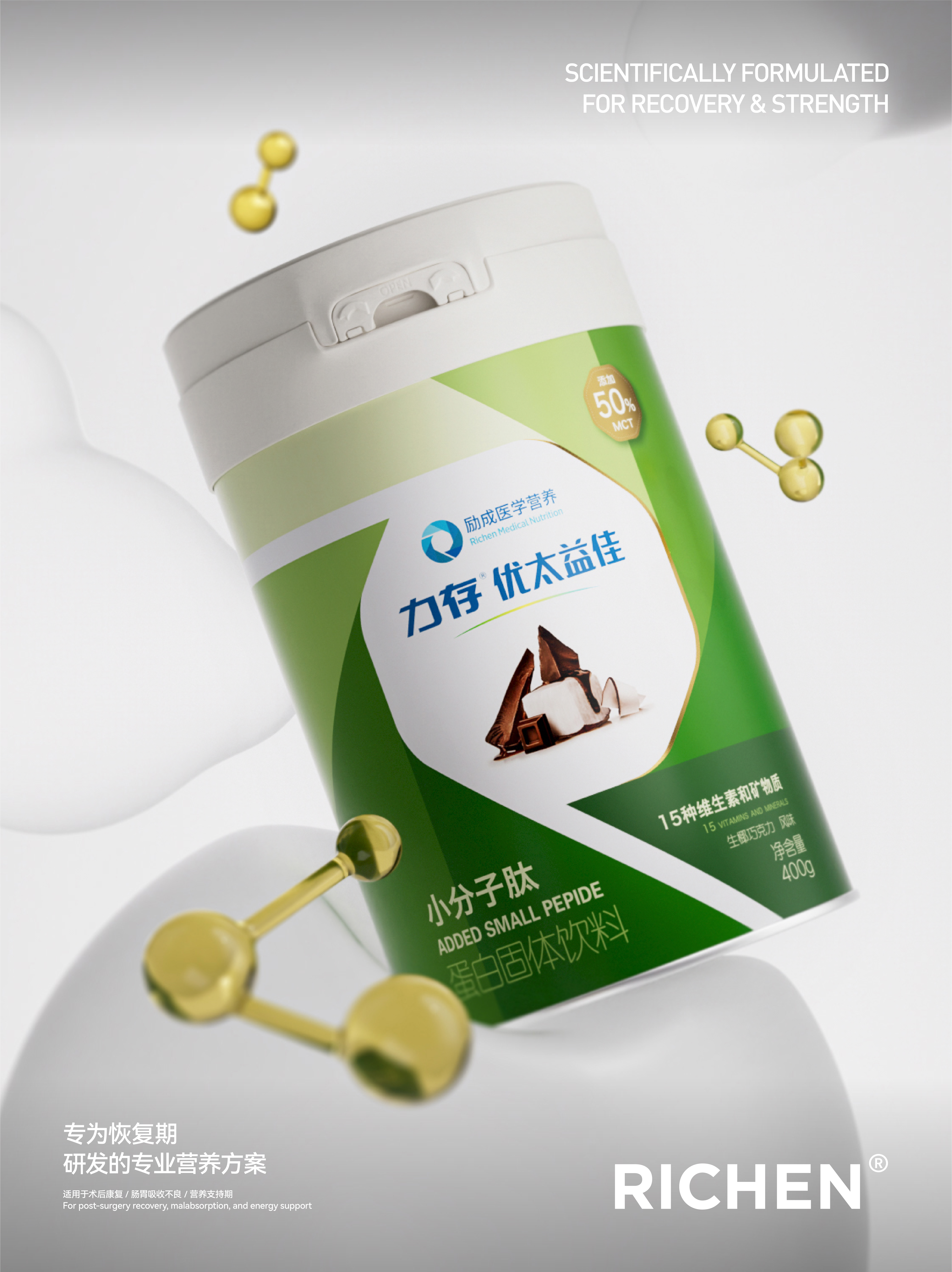 Shanghai Packaging Design Company，Licheng Medical Nutrition，packing design，Health product packaging，