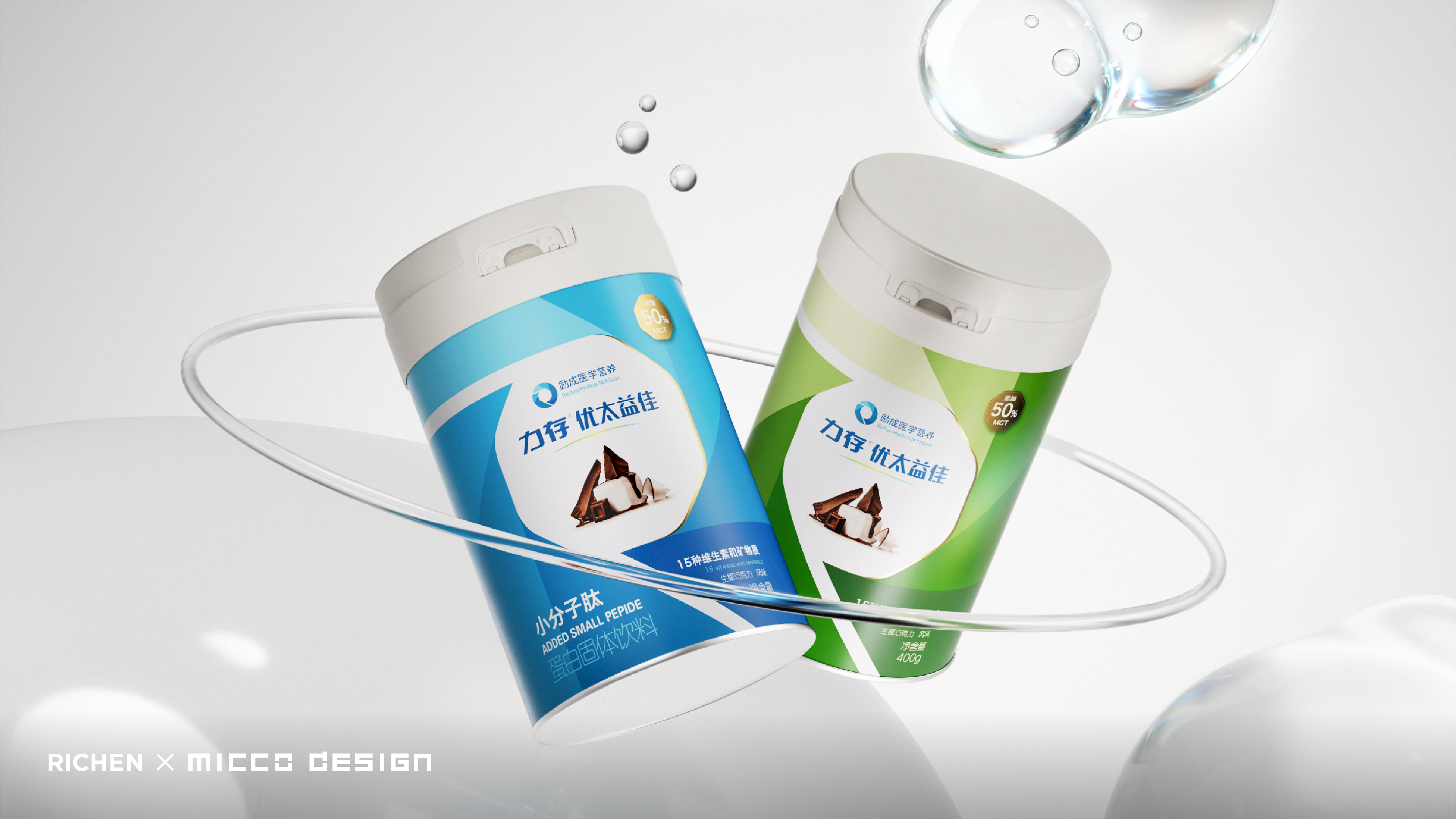 Shanghai Packaging Design Company，Licheng Medical Nutrition，packing design，Health product packaging，