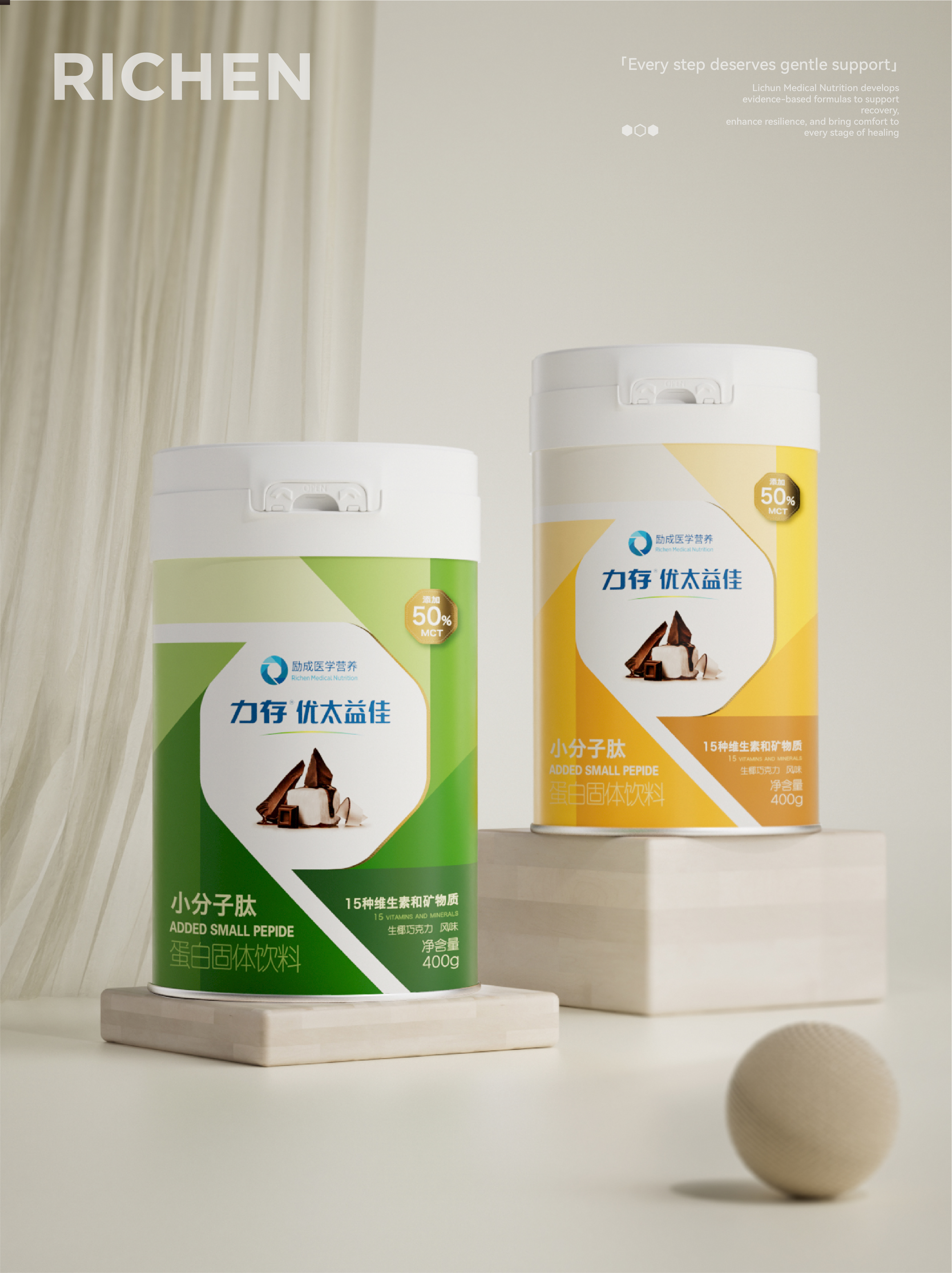 Shanghai Packaging Design Company，Licheng Medical Nutrition，packing design，Health product packaging，