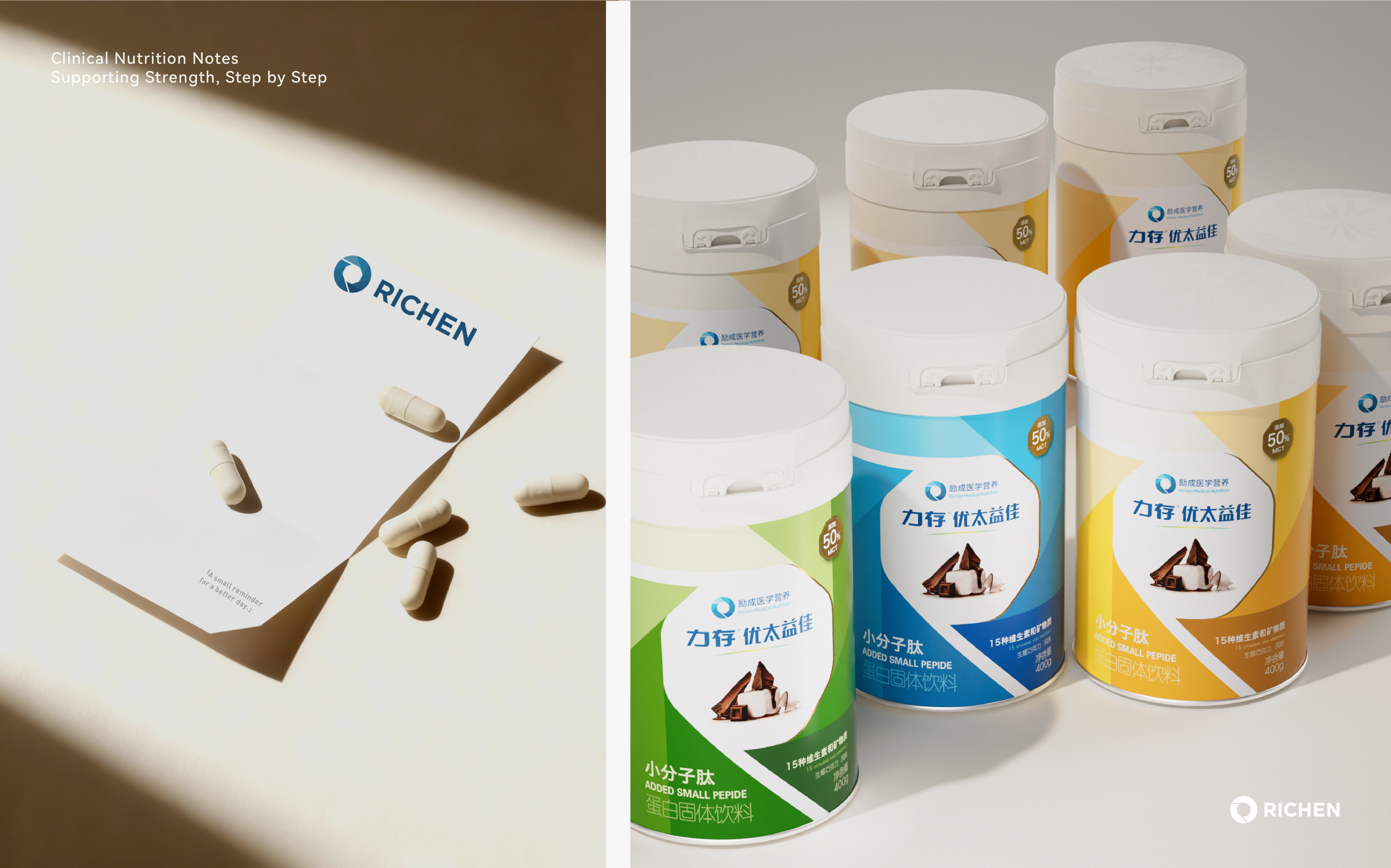 Shanghai Packaging Design Company，Licheng Medical Nutrition，packing design，Health product packaging，