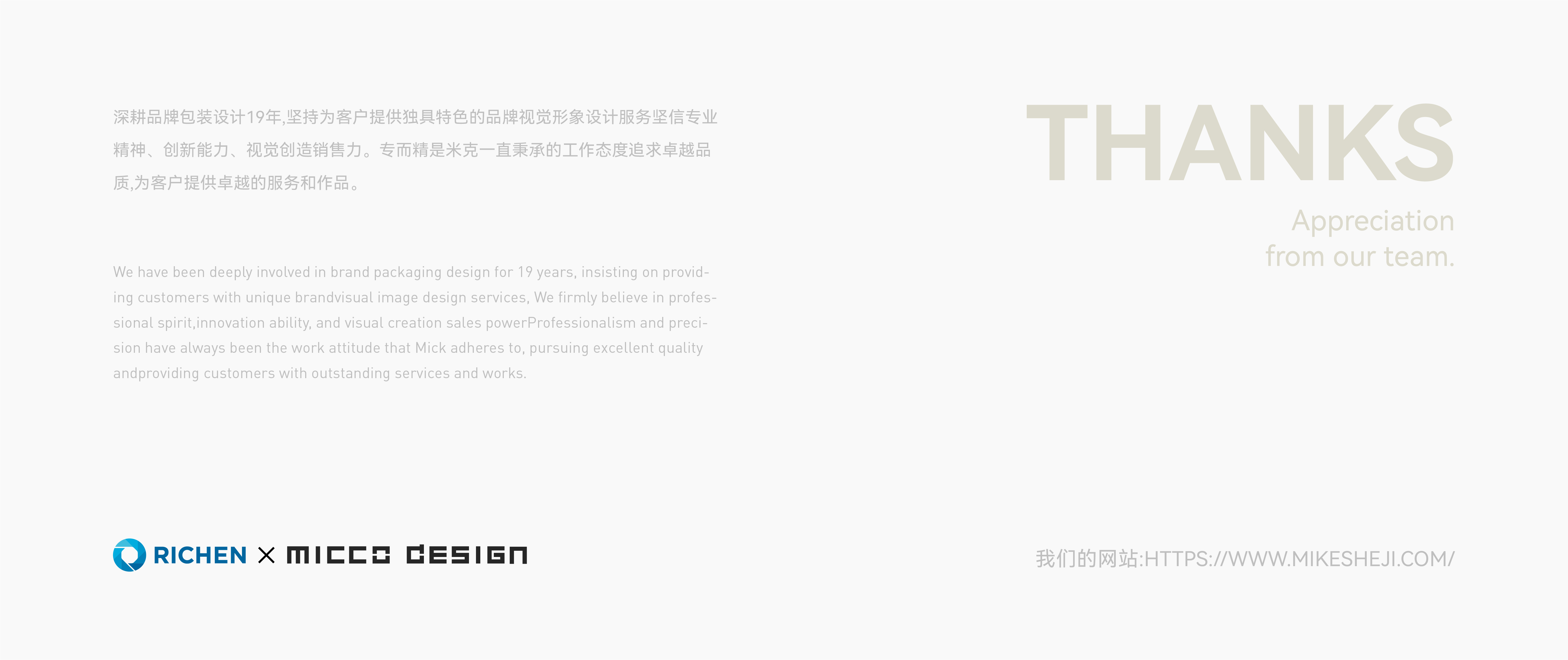 Shanghai Packaging Design Company，Licheng Medical Nutrition，packing design，Health product packaging，