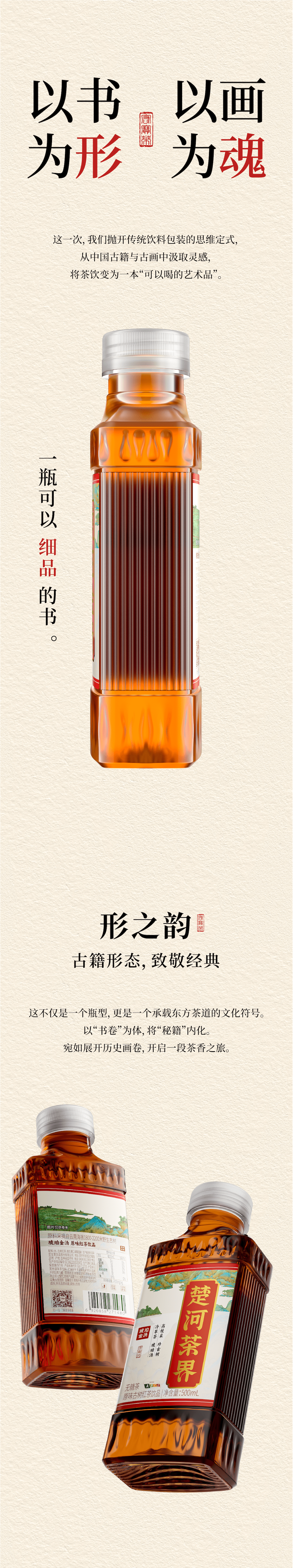 packing design，Beverage packaging，Illustration，Tea packaging，Hongbaolai，Chu River Tea World，