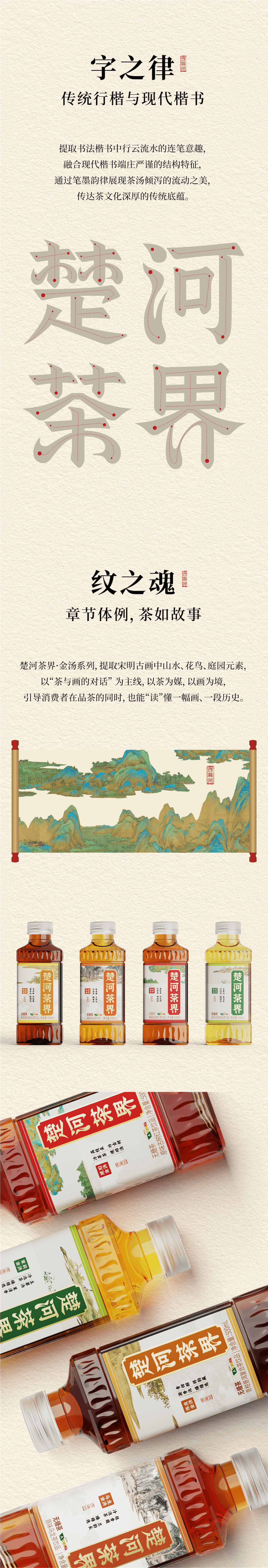 packing design，Beverage packaging，Illustration，Tea packaging，Hongbaolai，Chu River Tea World，