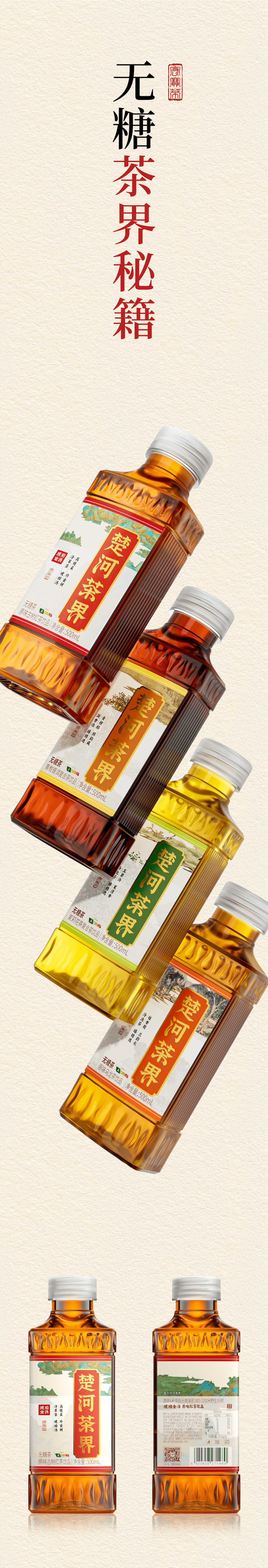 packing design，Beverage packaging，Illustration，Tea packaging，Hongbaolai，Chu River Tea World，