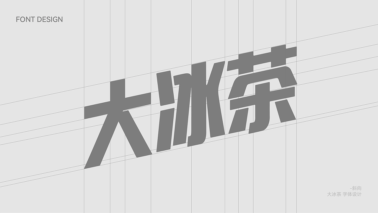 Shanghai Packaging Design Company，Jinmailang，Beverage packaging design，packing design，Big Iced Tea，