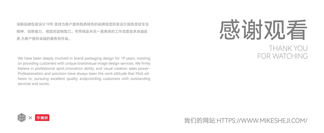 Shanghai Packaging Design Company，Jinmailang，Beverage packaging design，packing design，Big Iced Tea，