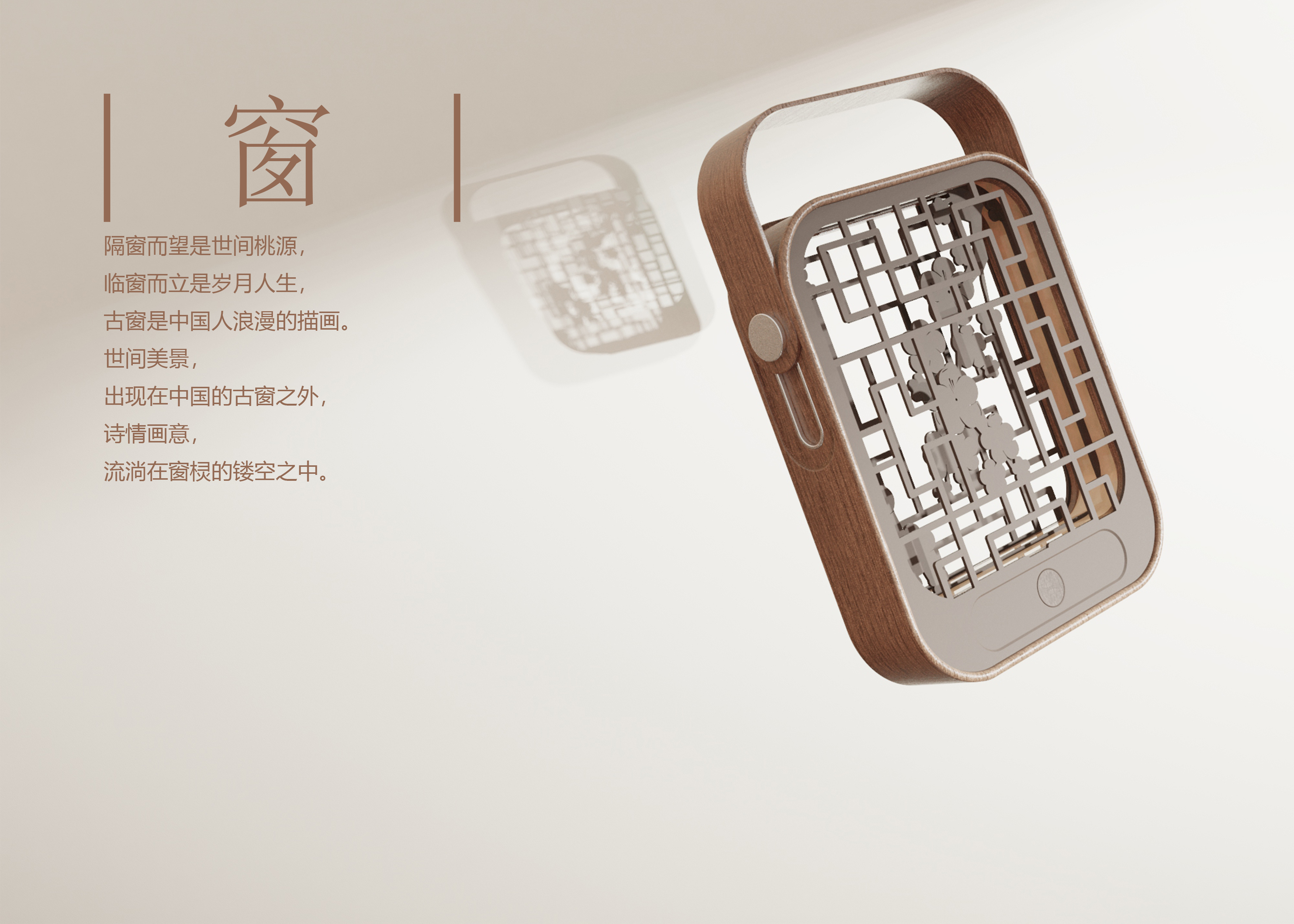 Lamps, Wen Chuang, Homework，