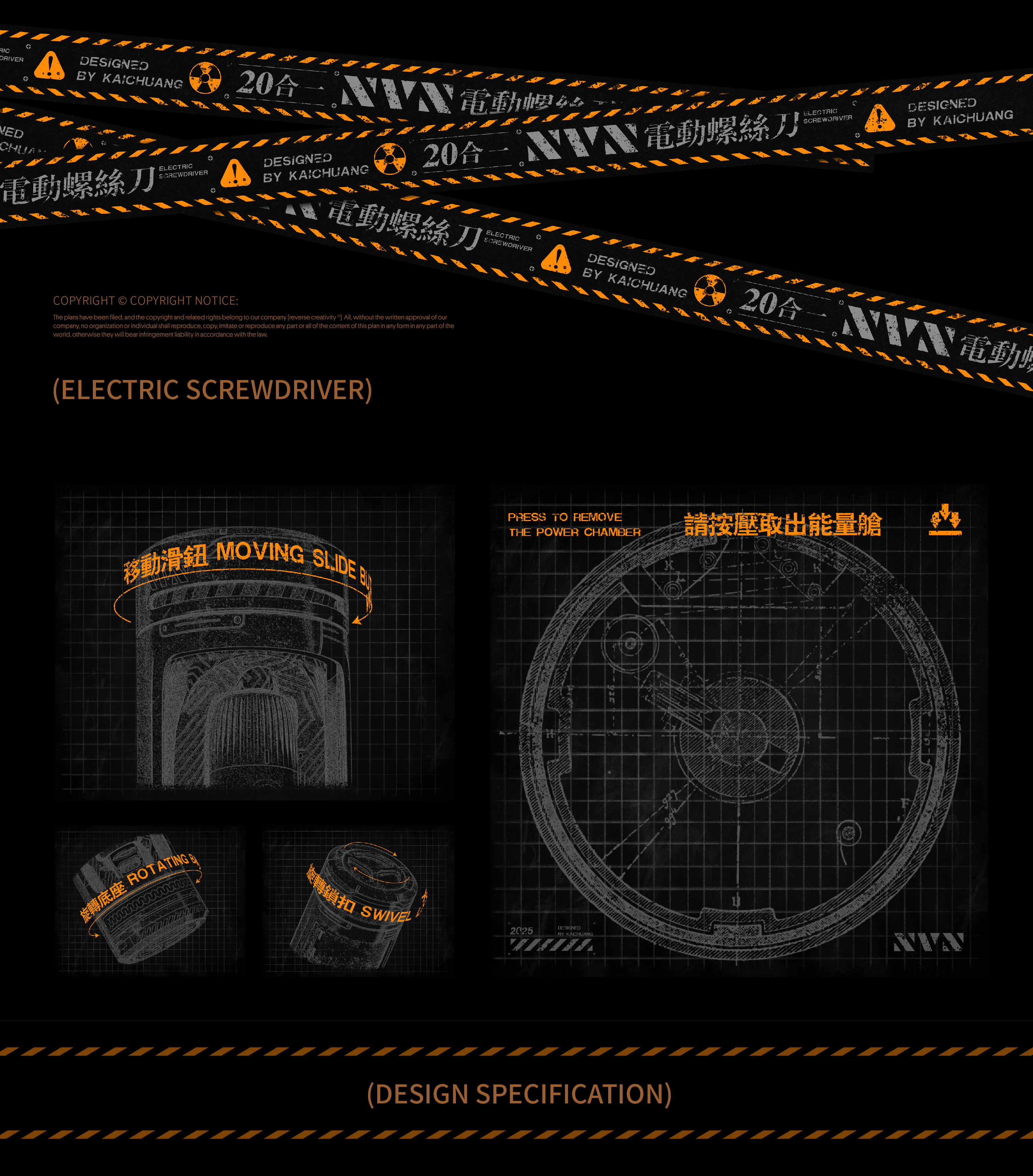 packing design，Shanghai Packaging Design Company，Industrial modeling design，electrical packaging design，Shanghai Mick Packaging Design，