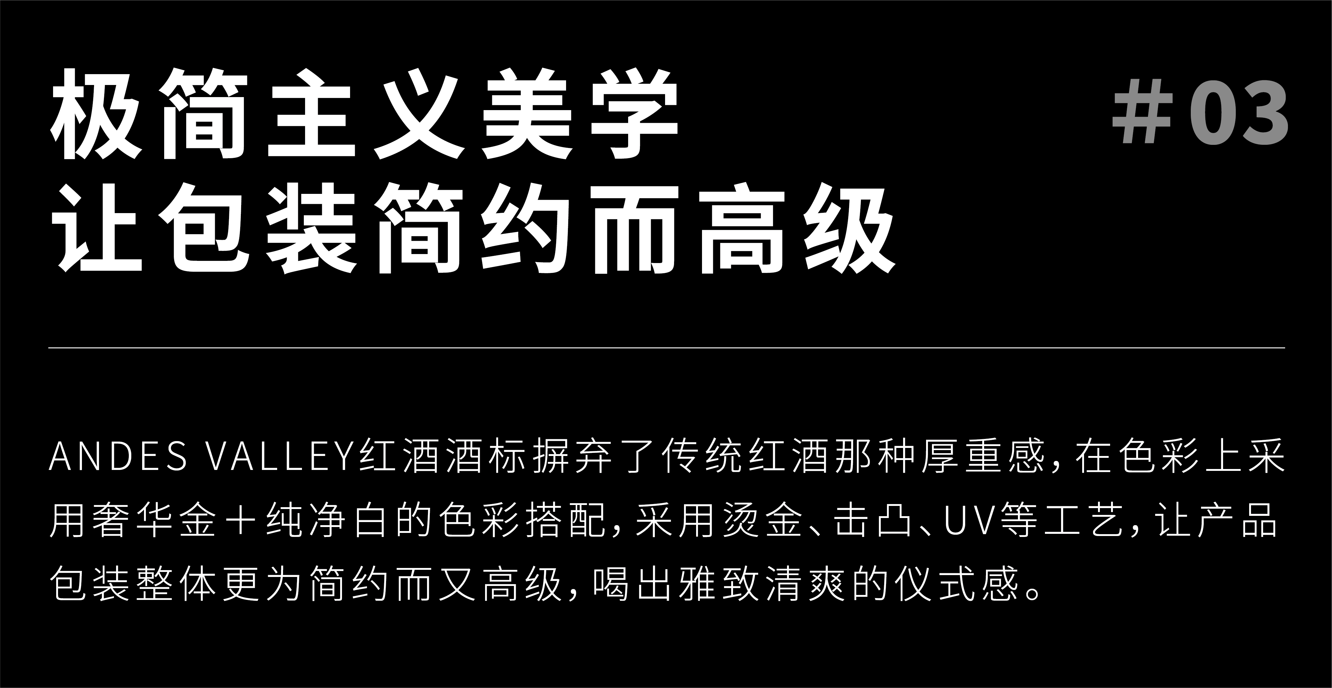 Packaging Design, Wine Packaging Design, Wine Packaging Design,，