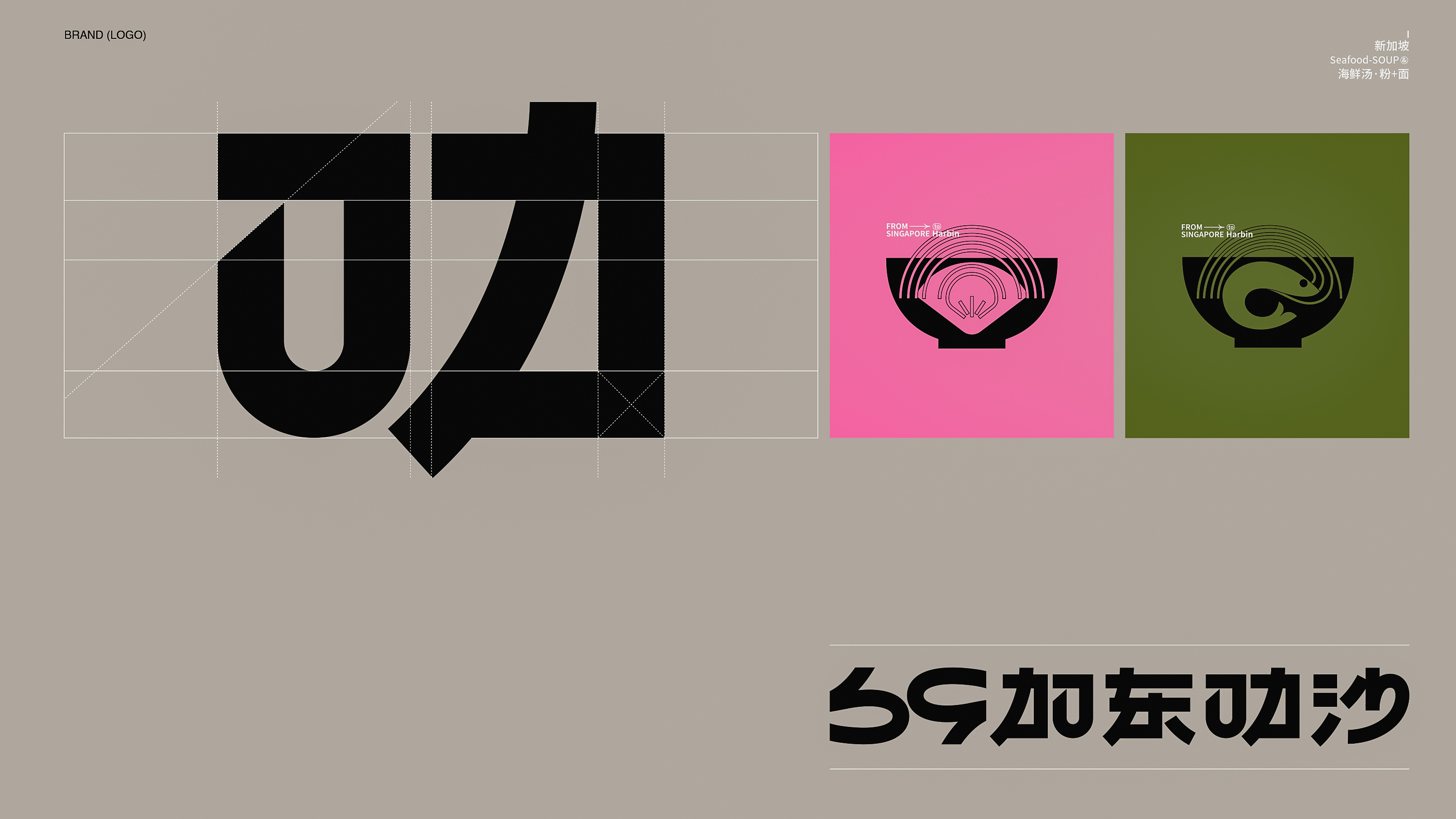 packing design，Fast Food Brand，Brand design，Logo design，