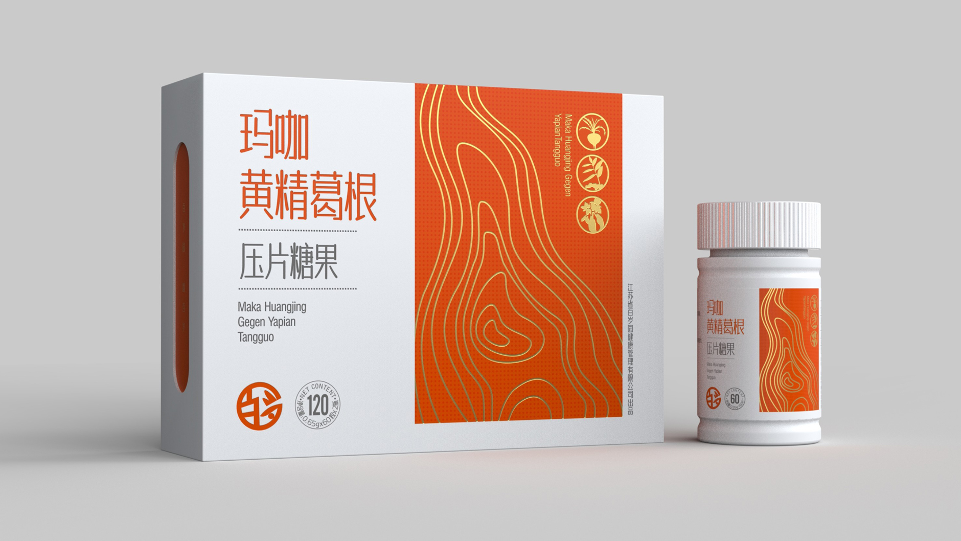 Packaging design of health products，Packaging Design of Tablet Candy，Dietary Supplement Packaging Design，