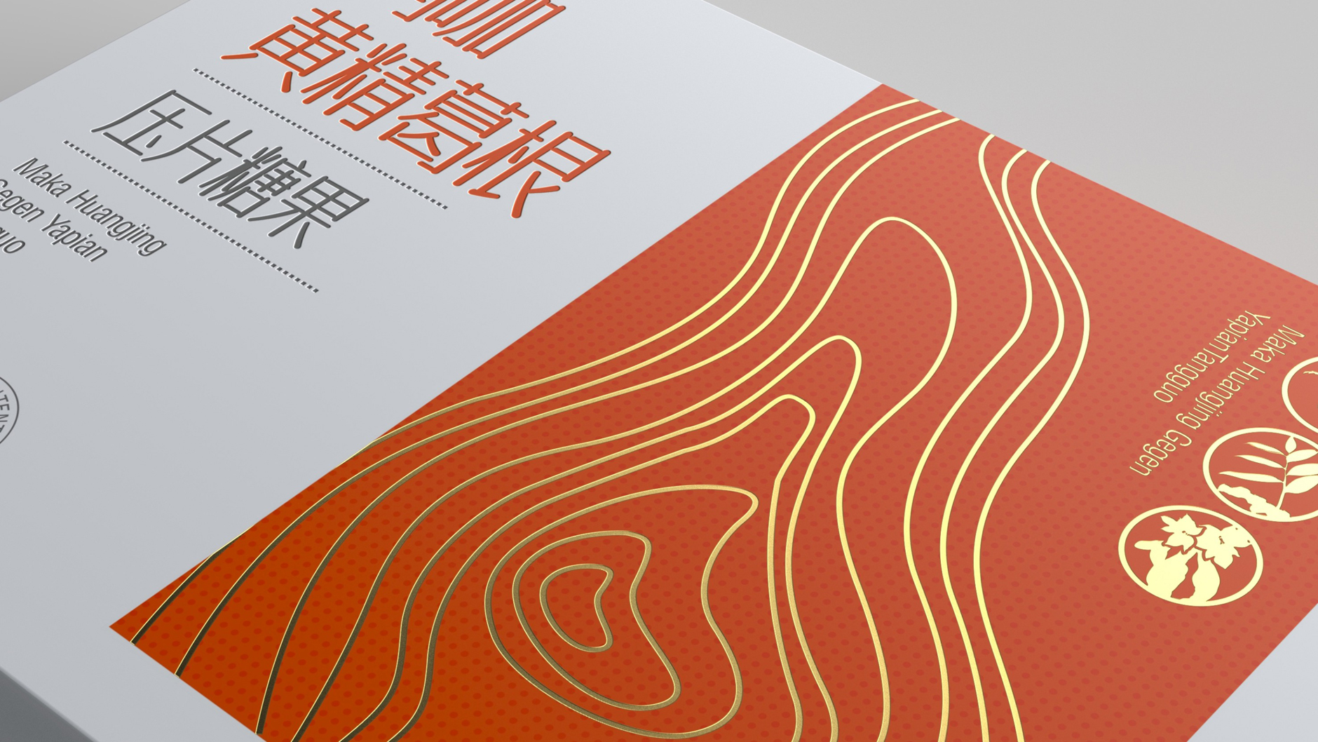 Packaging design of health products，Packaging Design of Tablet Candy，Dietary Supplement Packaging Design，