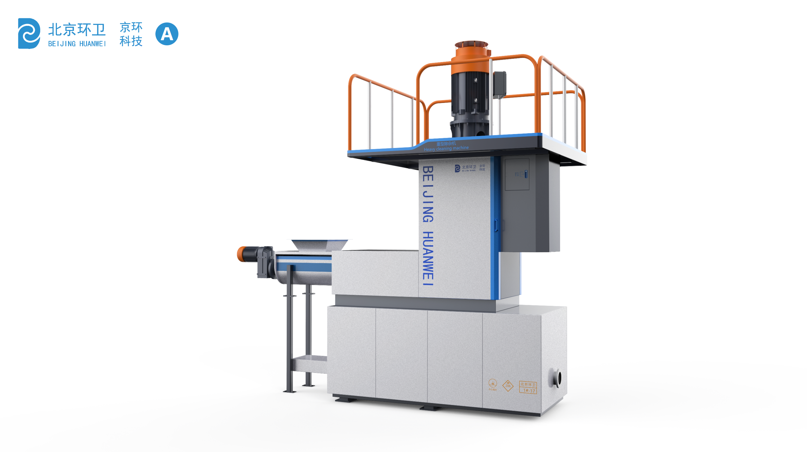 Garbage disposal equipment，