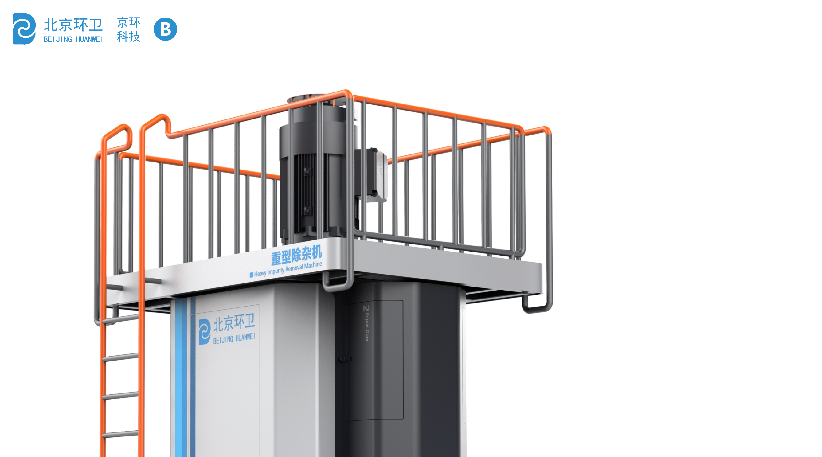 Garbage disposal equipment，