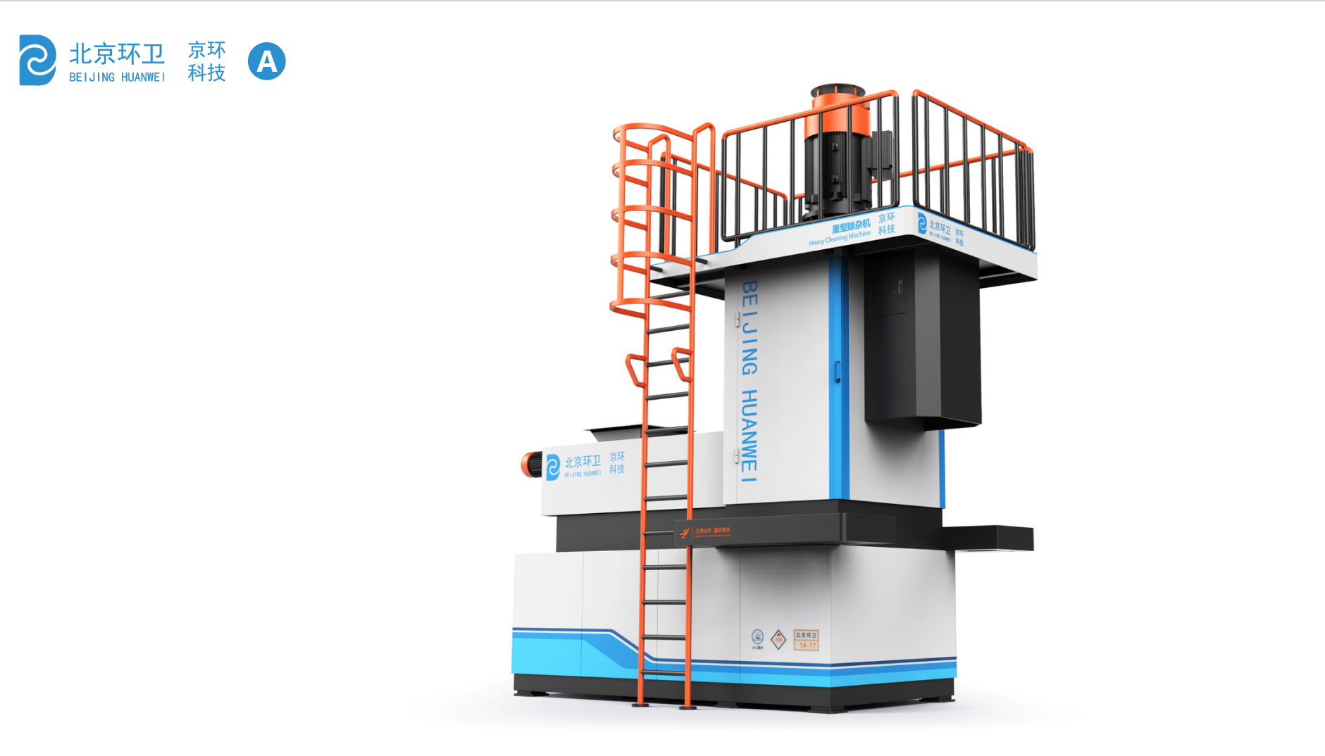 Sheet metal design，Large equipment design，Garbage disposal equipment，