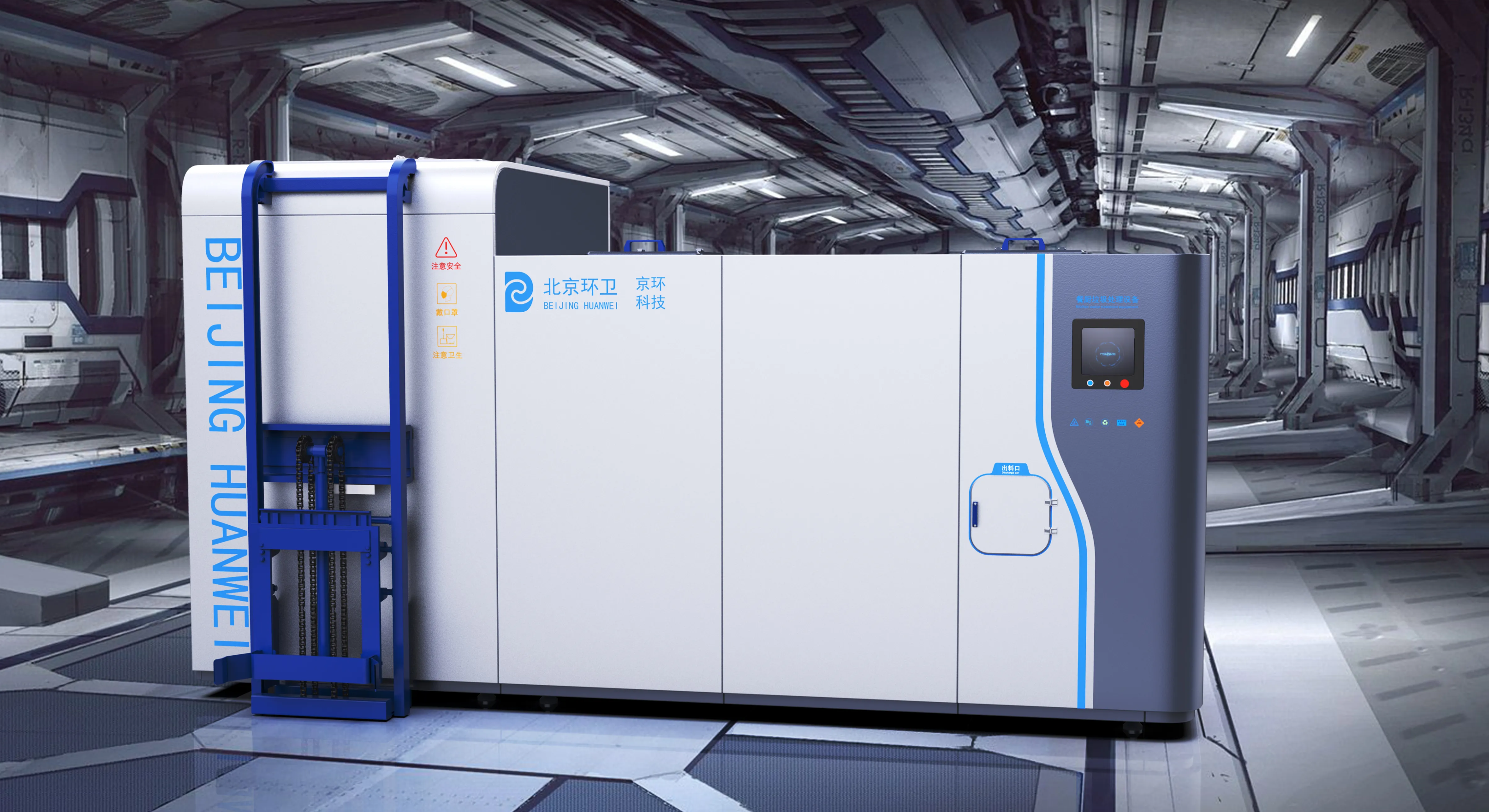 Sheet metal design，Large equipment design，Garbage disposal equipment，