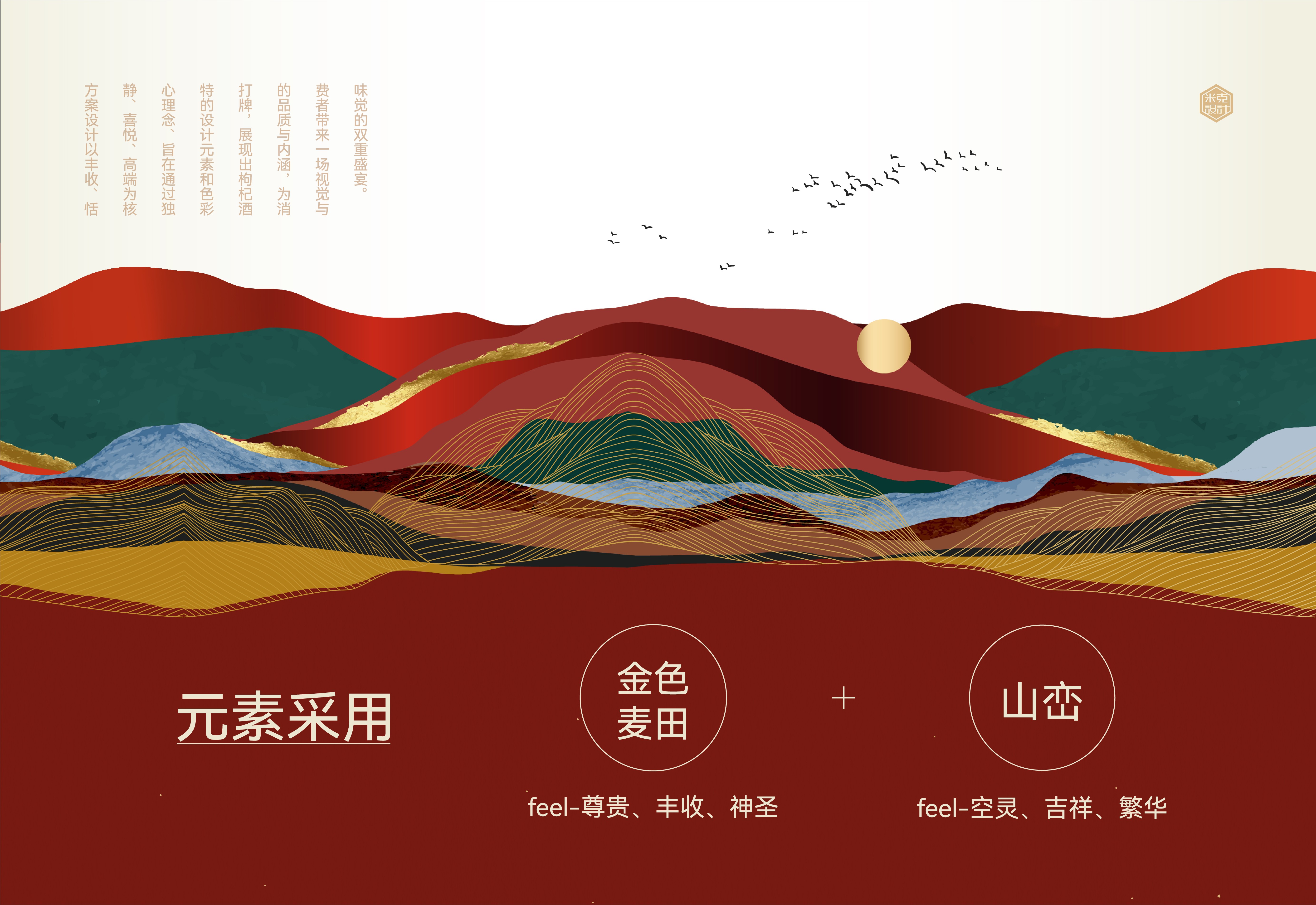 Original design，Bottle design，Wine packaging，packing design，ningxia red，Plane Graphics，Illustration，packing，