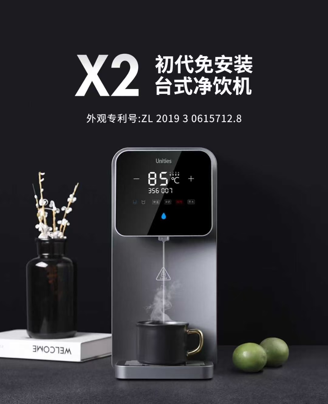 product design，Home appliance design，industrial design，Water dispenser design，