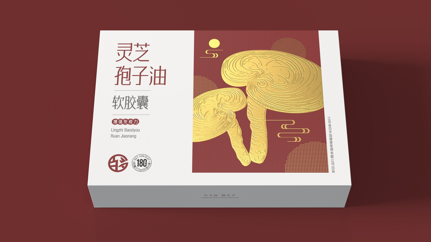 Packaging Design of Ganoderma Lucidum Spore Oil，Health care gift box packaging design，
