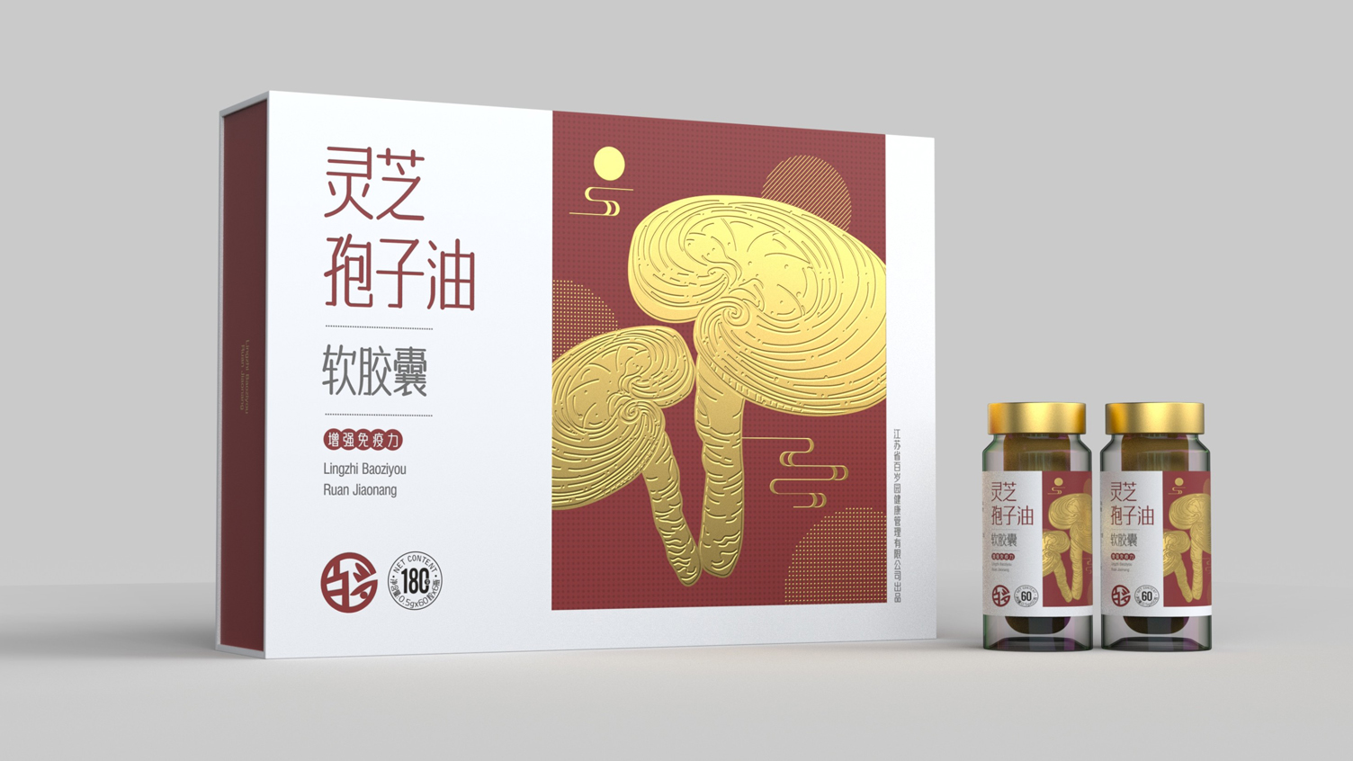 Packaging Design of Ganoderma Lucidum Spore Oil，Health care gift box packaging design，