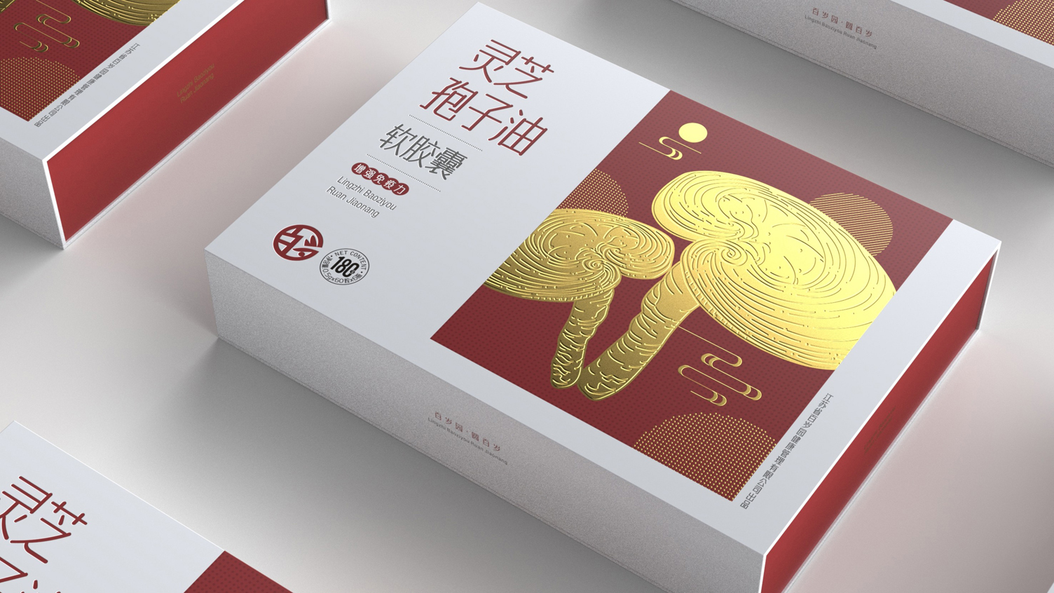 Packaging Design of Ganoderma Lucidum Spore Oil，Health care gift box packaging design，